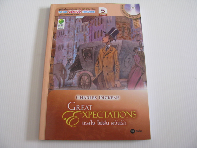 แรงใจ ไฟฝัน ควันรัก (Great Expectations) พร้อม CD ฝึกฟัง-พูด โดย Charles Dickens Louise Benette & David Hwang เรียบเรียง Helene Zarubina ภาพ สิริรัตน์ นุ่มฟักและวรรธนา วงษ์ฉัตร แปล***สินค้าหมด***