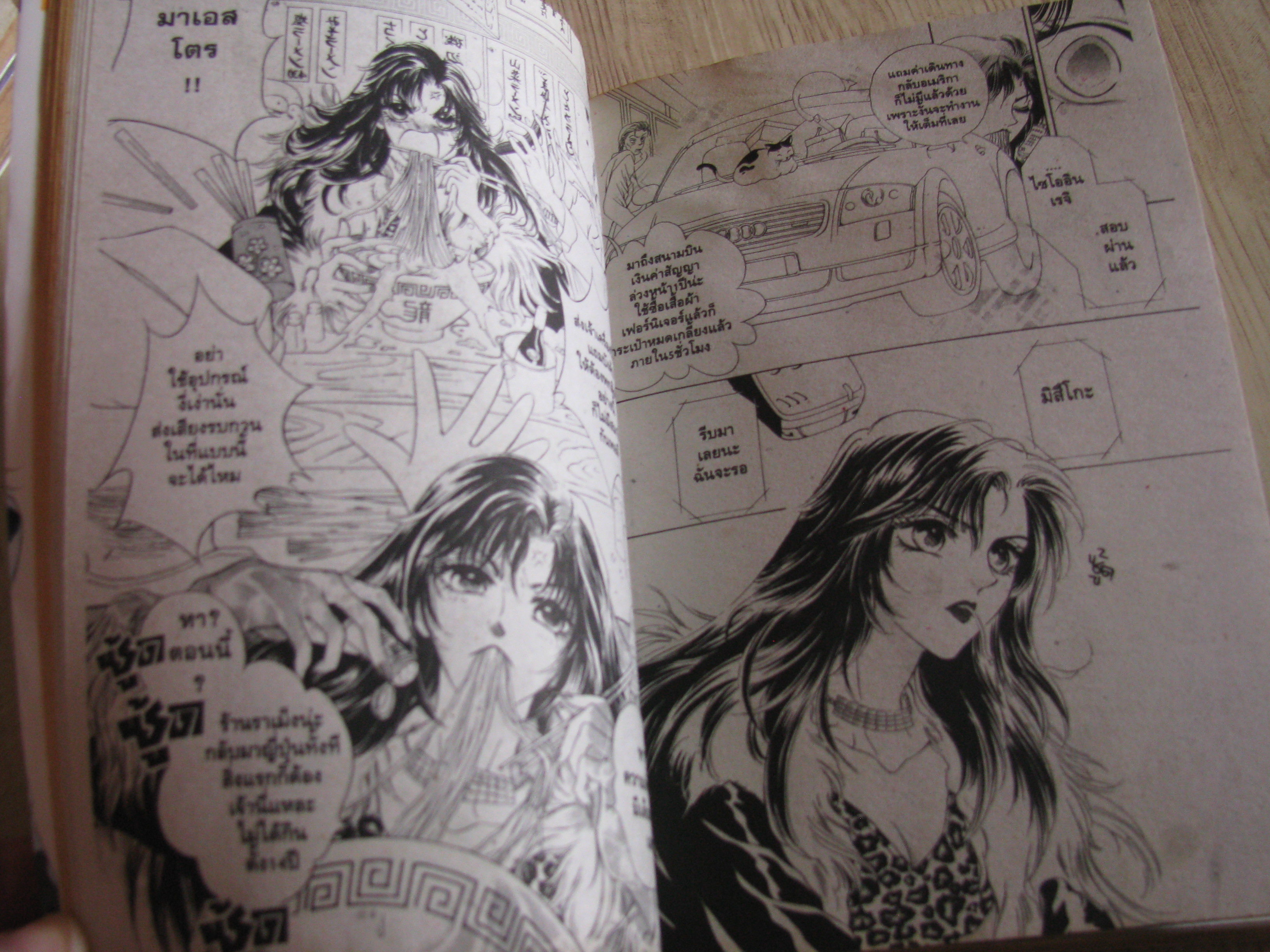 (VS) ชีวิตบนเส้นลวด ครบชุด 7 เล่มจบ Keiko YAMADA เขียน