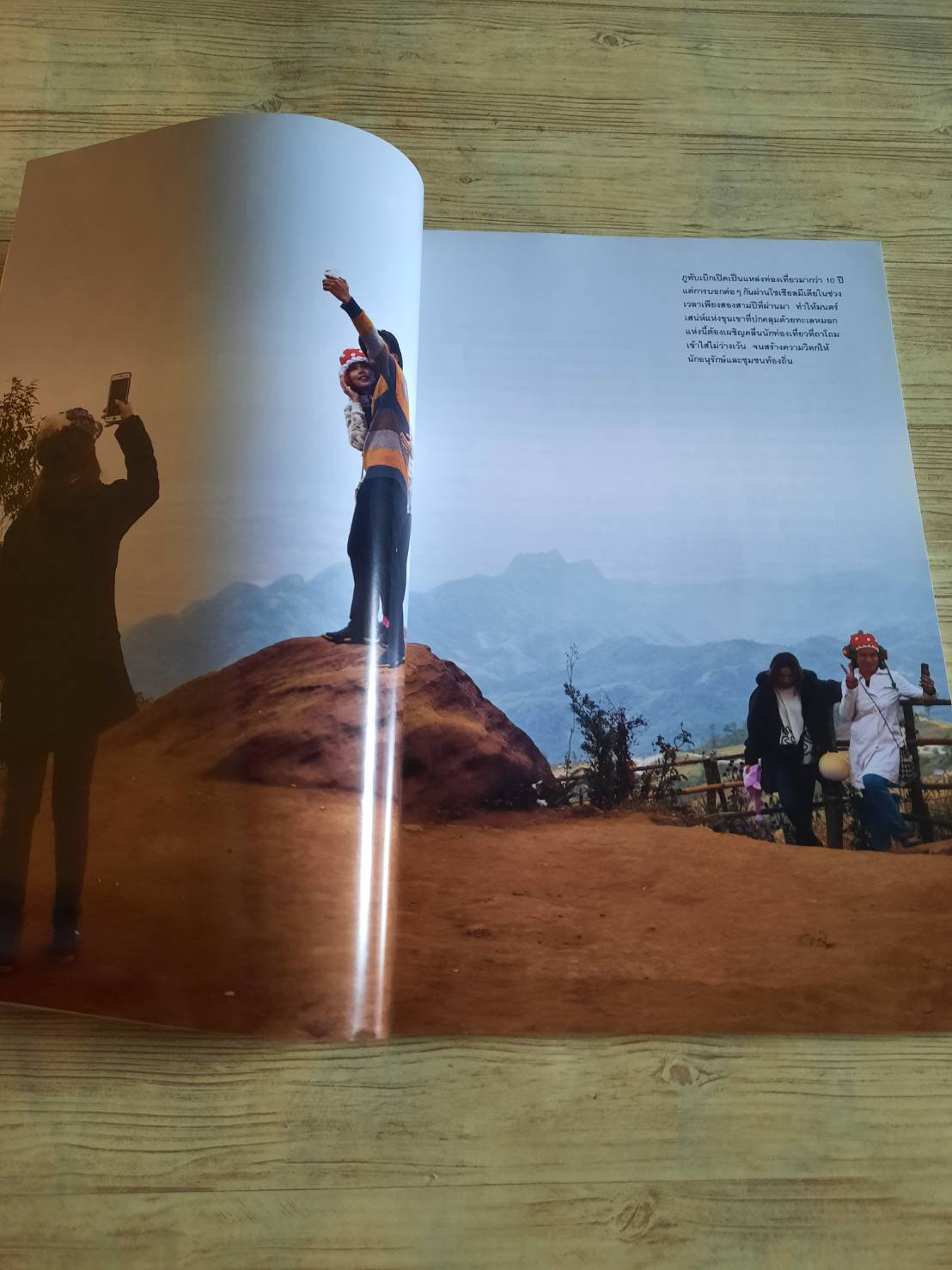 NATIONAL GEOGRAPHIC ฉบับภาษาไทย กุมภาพันธ์ 2560 โซเชียลมีเดีย ปรากฏการณ์ป่วนสังคม