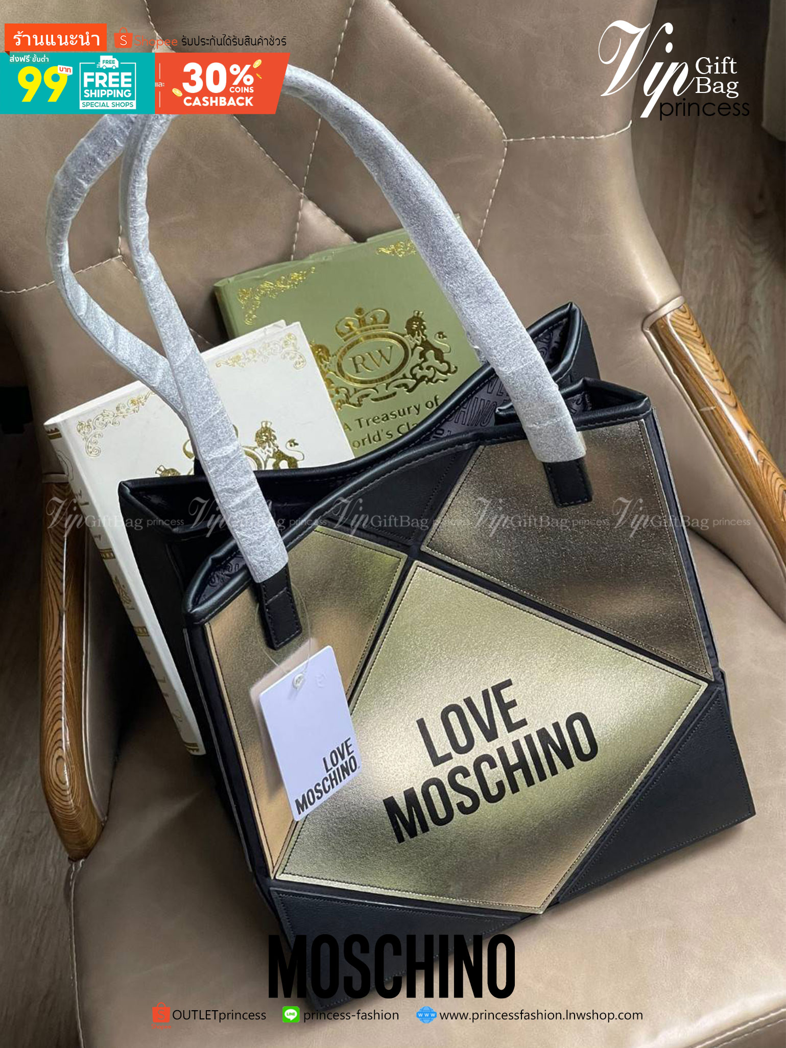 พรีเมี่ยมกิ๊ฟแท้ 100% 】Love Moschino Geometric Shopper With Logo In Black กระเป๋าแบรนด์ดังสไตล์เก๋ไก๋สุดเปรี้ยว จากแบรนด์ดังของประเทศอิตาลี “Love Moschino” สาว ๆ คนไหนกำลังมองหากระเป๋าสะพายที่สามารถจุของได้แบบกำลังดี เปลี่ยนทรงกระเป๋าได้หลากสไตล์