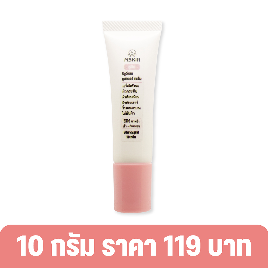 รีจูวีเนต บูสเตอร์ เซรั่ม เซรั่มรังนก ให้ผิวเรียบเนียน ดูอ่อนเยาว์