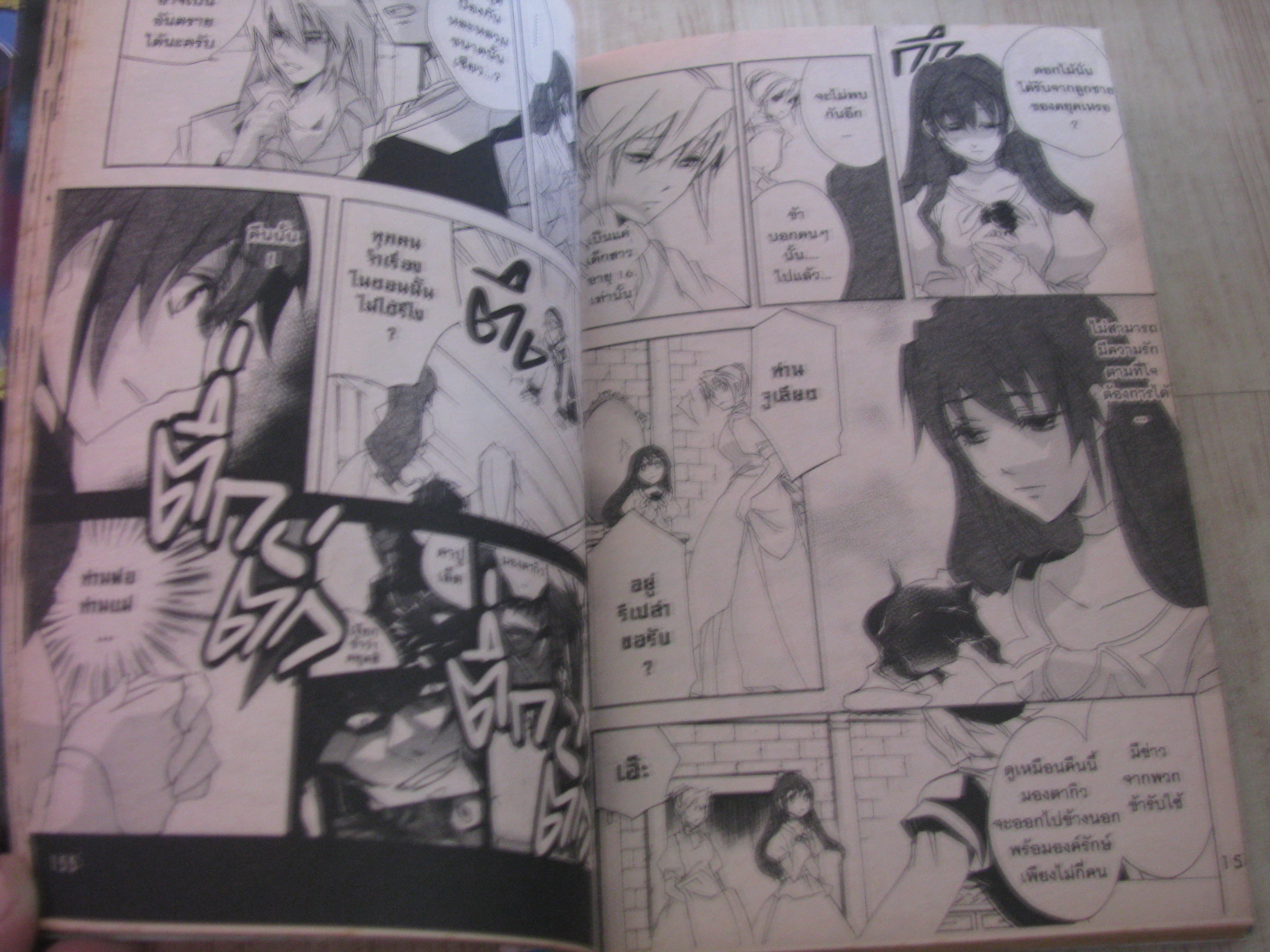 ROMEO X JULIET โรมิโอ X เลียต ครบชุด 2 เล่มจบ