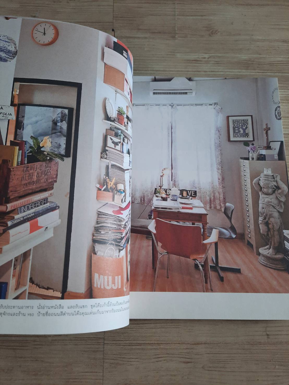 บ้าน บ้าน ฉบับที่ 2 บ้านฉันสวย ฉันแต่งเอง***สินค้าหมด***