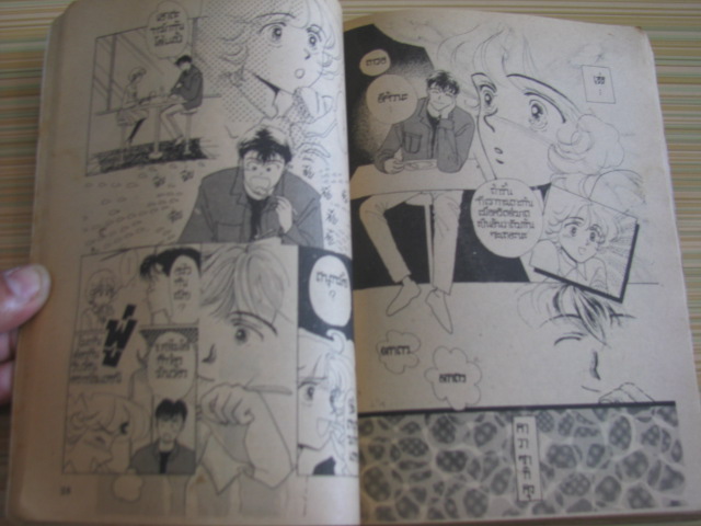 ต่างดาวจอมวุ่น เล่มเดียวจบ Mari Myazawa เขียน