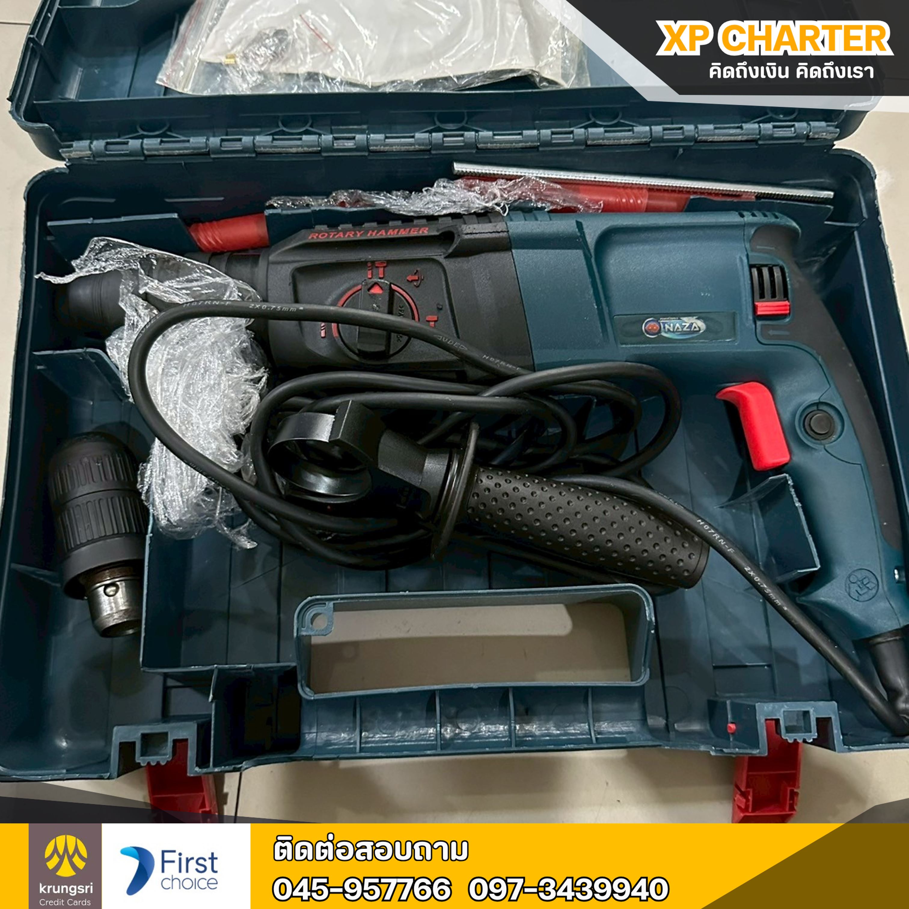 (รหัสสินค้า ร17374) naza : สว่านโรตารี่3ระบบ ตัวที่2 **สินค้าขายตามสภาพ ไม่มีประกันร้าน **