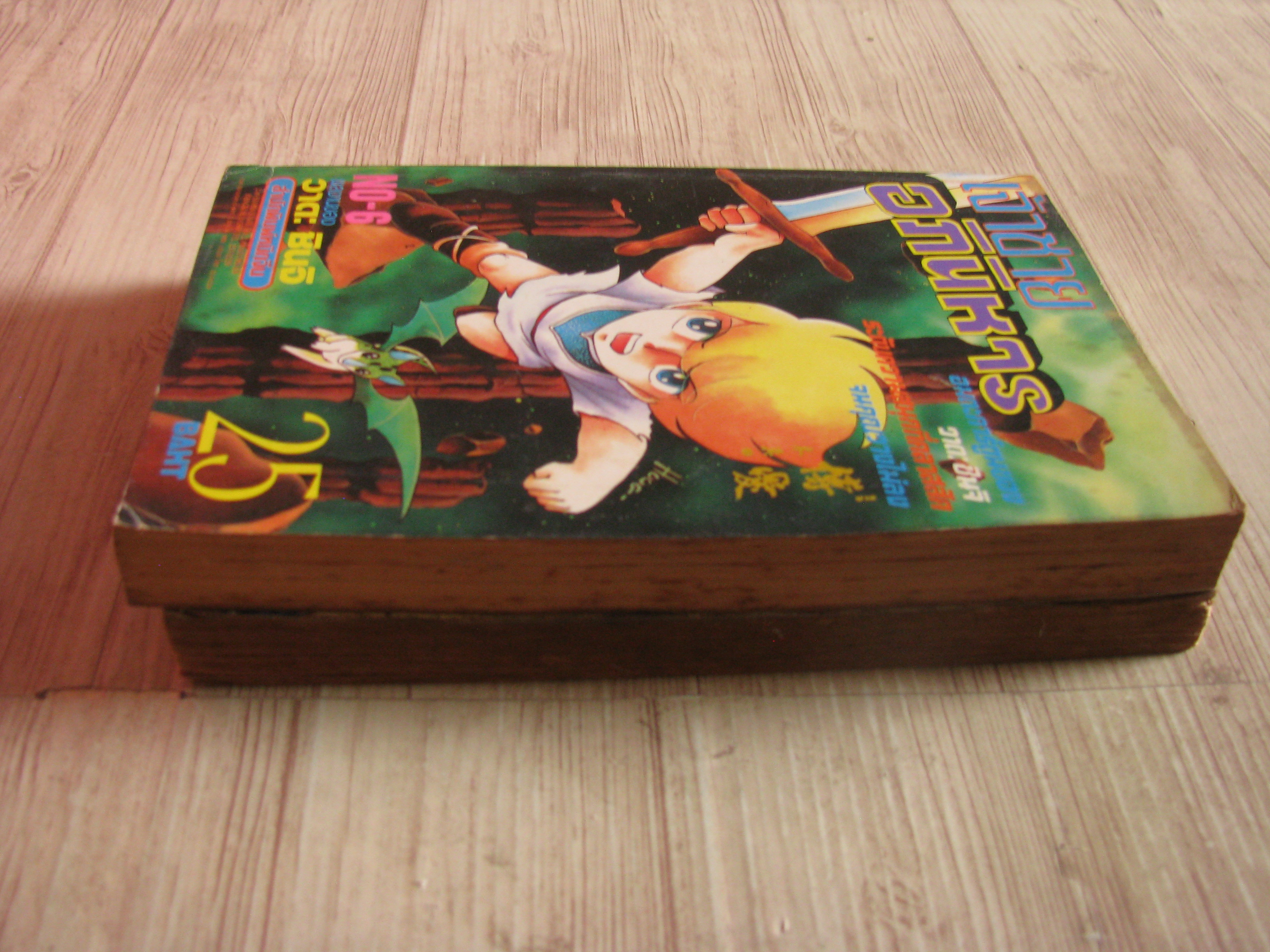 เจ้าชายอภินิหาร ชุด เล่ม 6,13 (13 เล่มจบ) วาดะ ชินจิ เขียน (ไม่ขายแยกเล่ม)