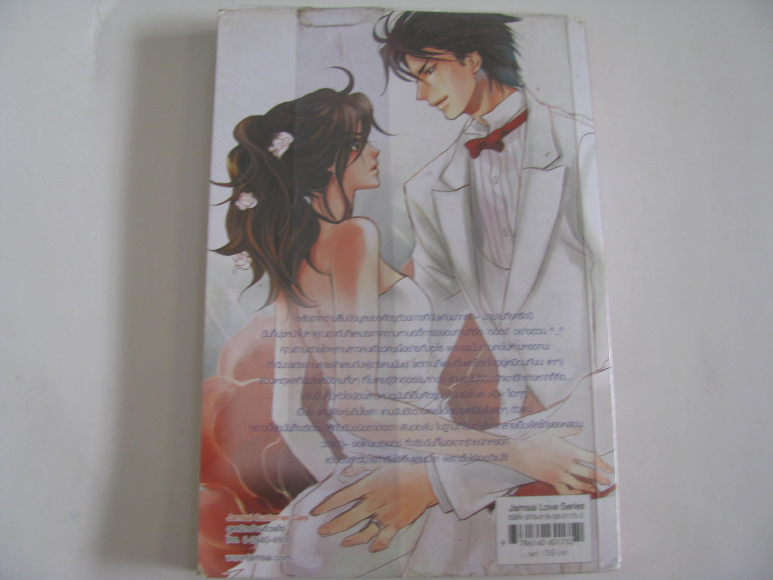 Sorry Sorry อุ๊ยตาย! ขออภัยในความร้าย ไม่ไหวจะเคลียร์ หัวสมองตีบตัน เขียน***สินค้าหมด***