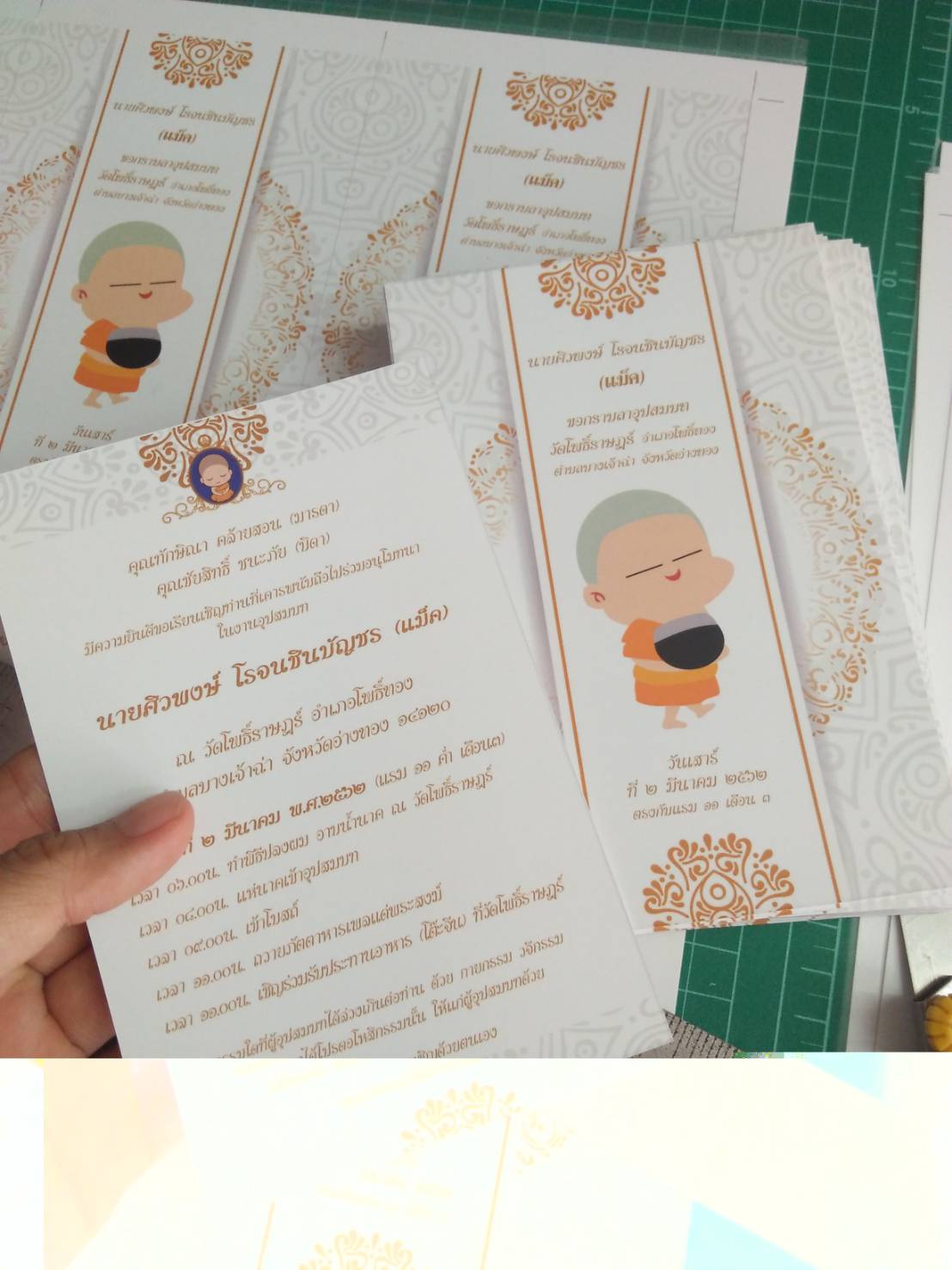 การ์ดบวช ตามสั่งพิเศษ