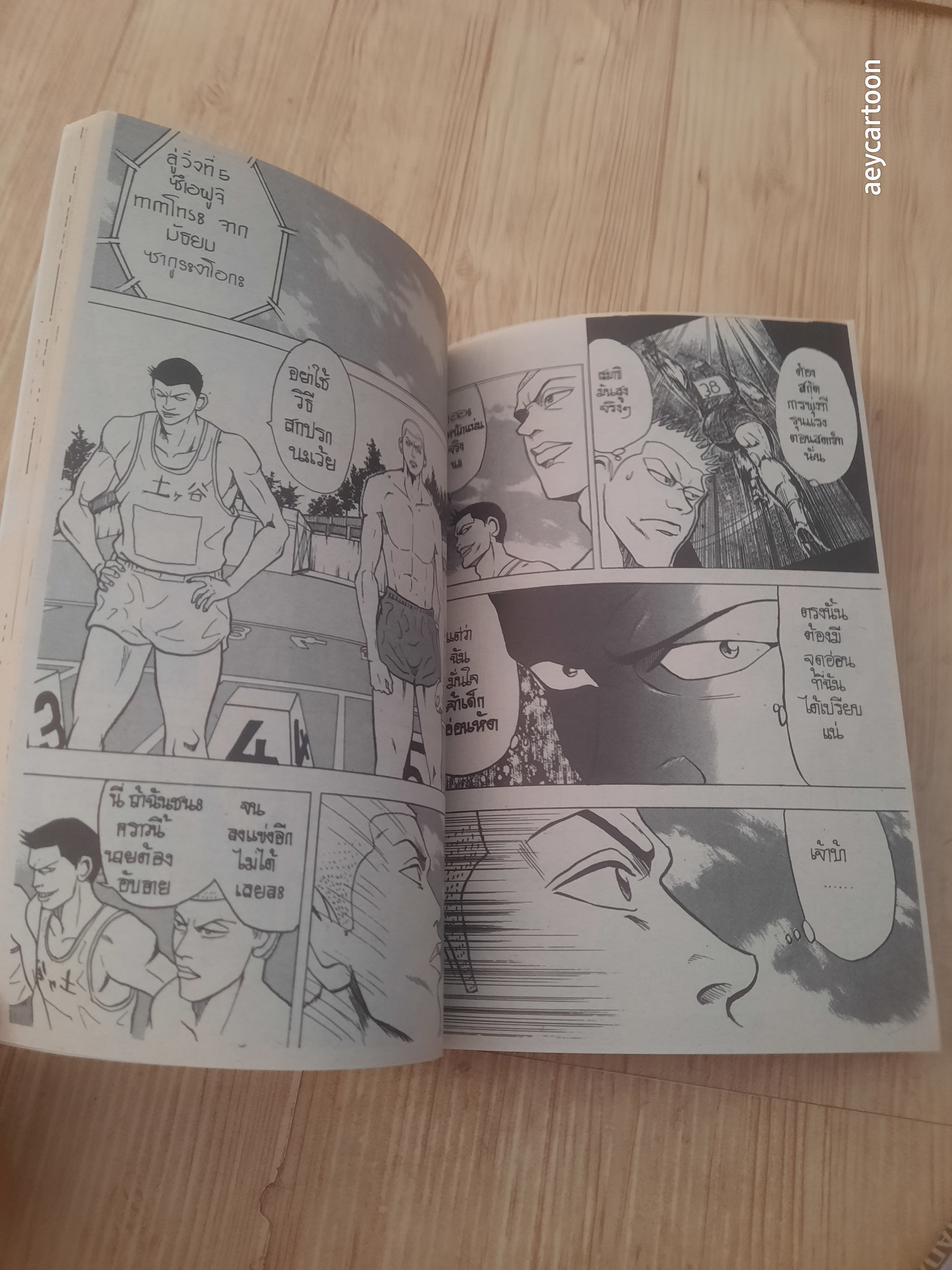 SPEED KING ครบชุด 6 เล่มจบ Manabe Tadashi เขียน สภาพสะสม