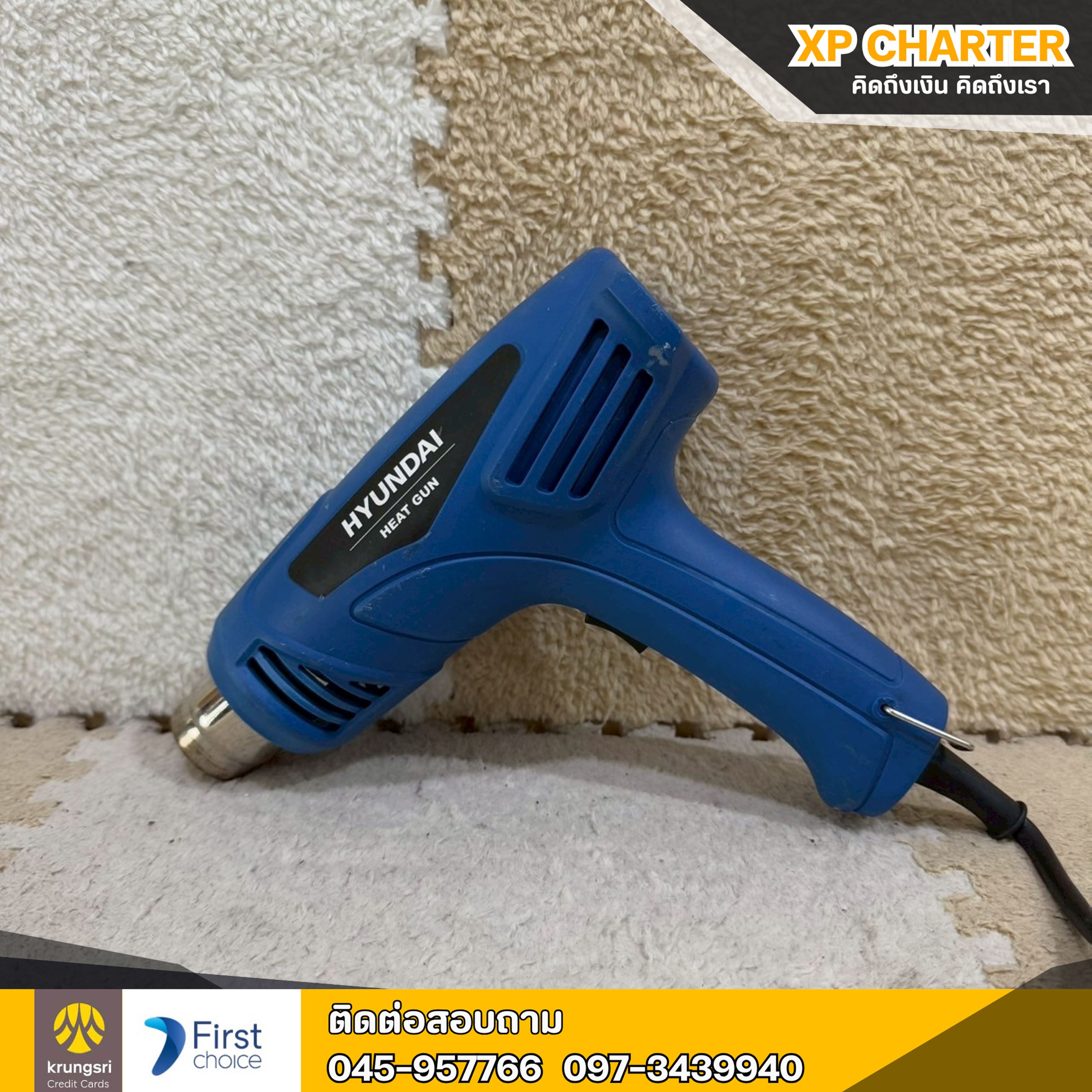 (รหัสสินค้า ร16943) Hyunai เครื่องเป่าลมร้อน รุ่นHD252 **สินค้าขายตามสภาพ ไม่มีประกันร้าน **