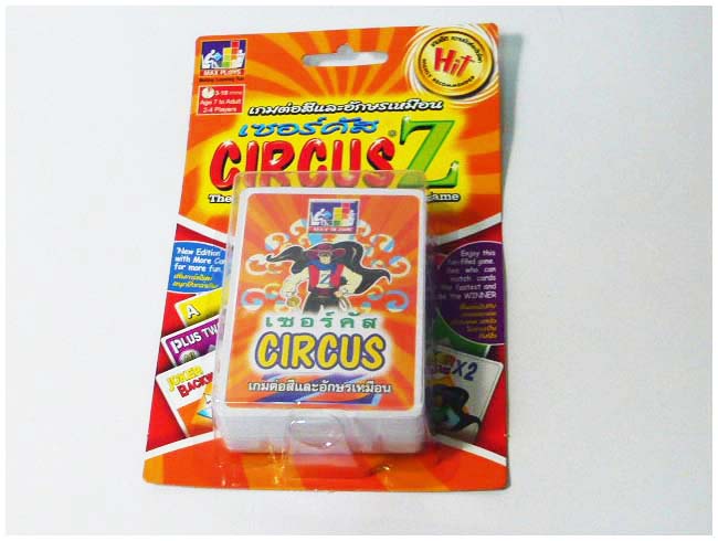 เซอคัสแซด เกมต่อตัวอักษร