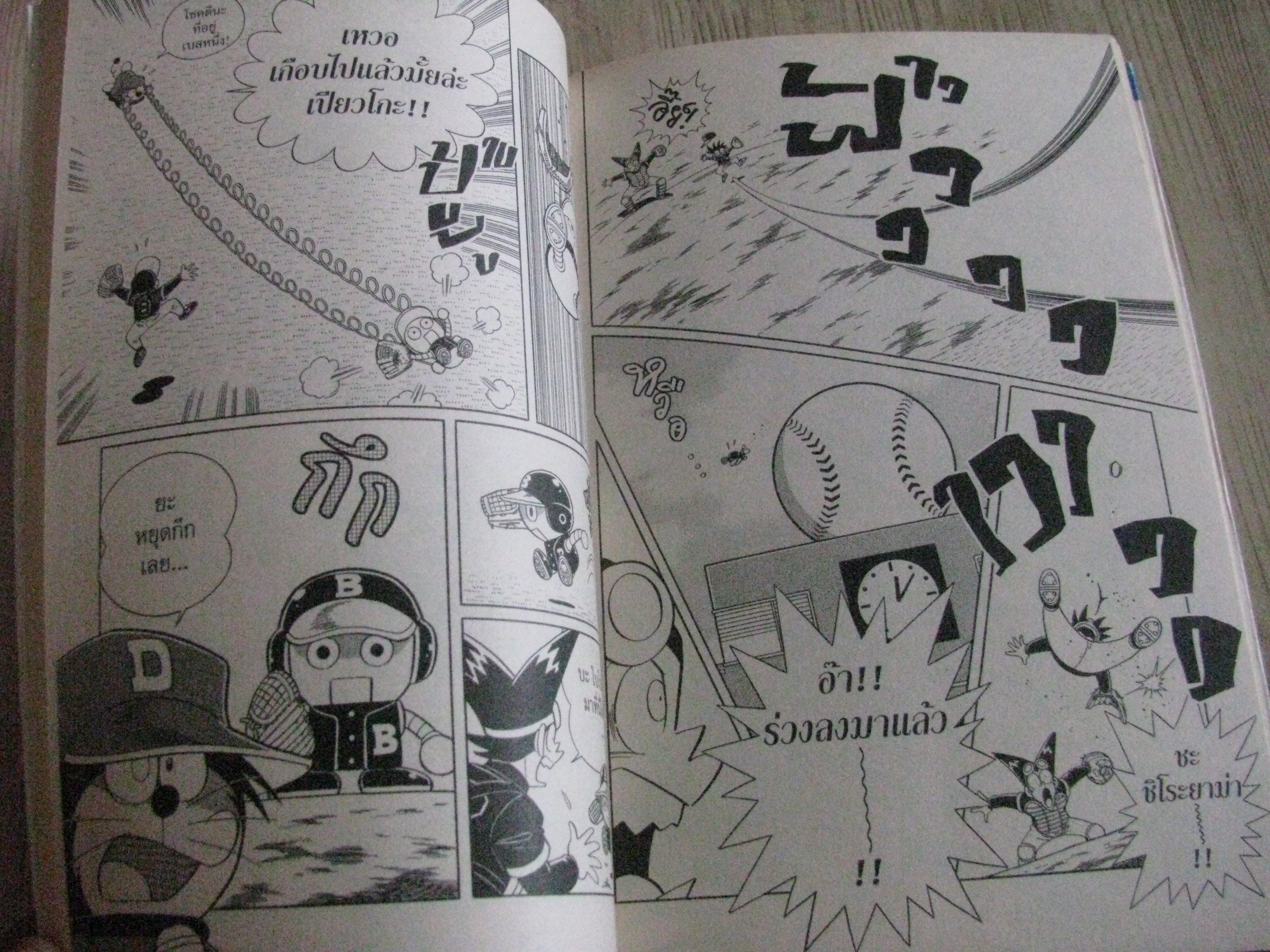 DORABASE เล่ม 10