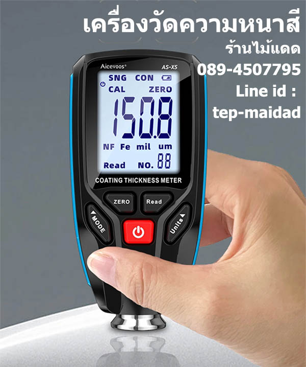 เครื่องวัดความหนาสี (Paint Coating Thickness Meter) ช่วงค่าการวัด 0~1300 um รุ่น X5