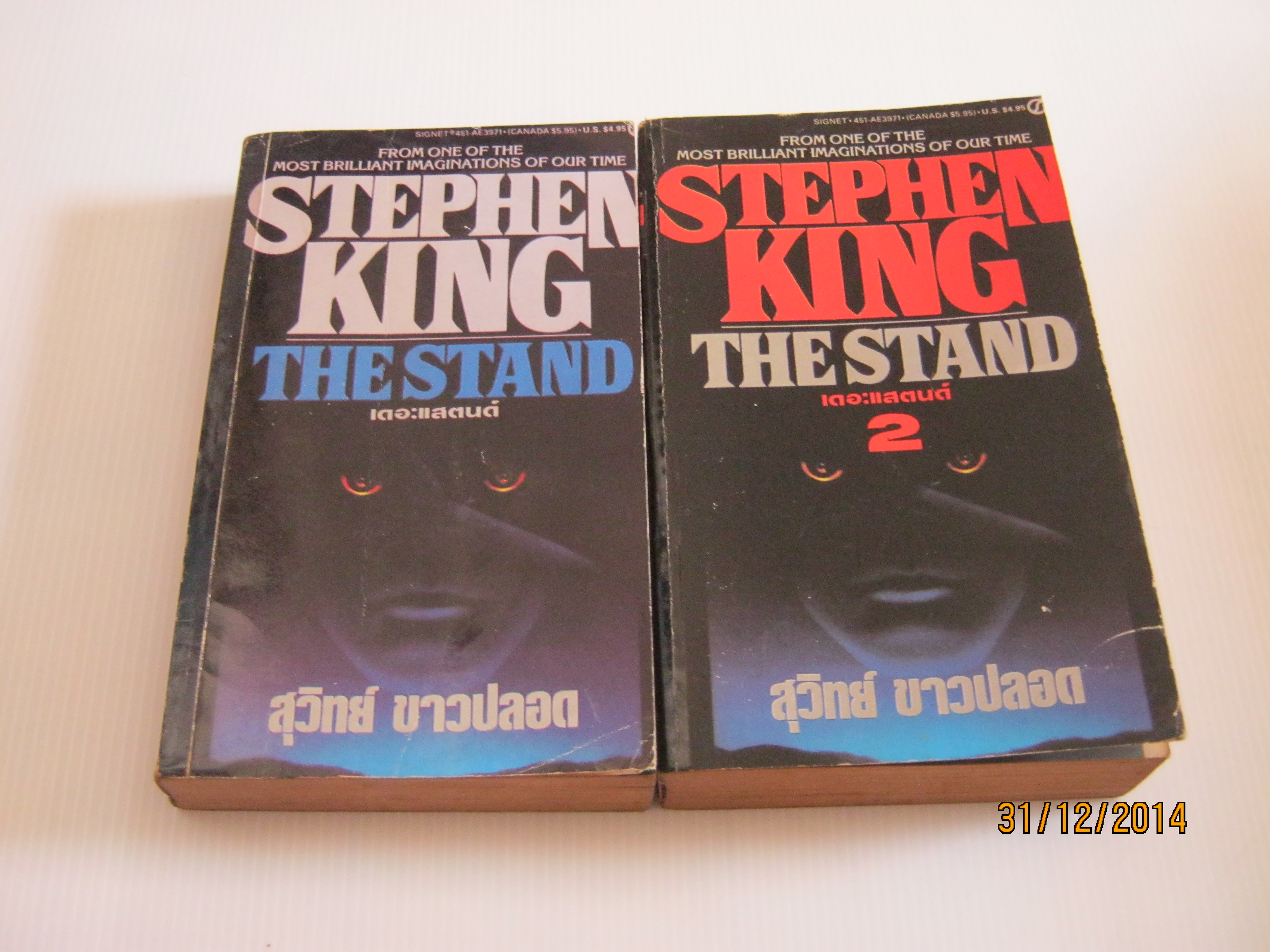 เดอะ แสตนด์ (The Stand) 2 เล่มจบชุด Stephen King เขียน สุวิทย์ ขาวปลอด แปล***สินค้าหมด***