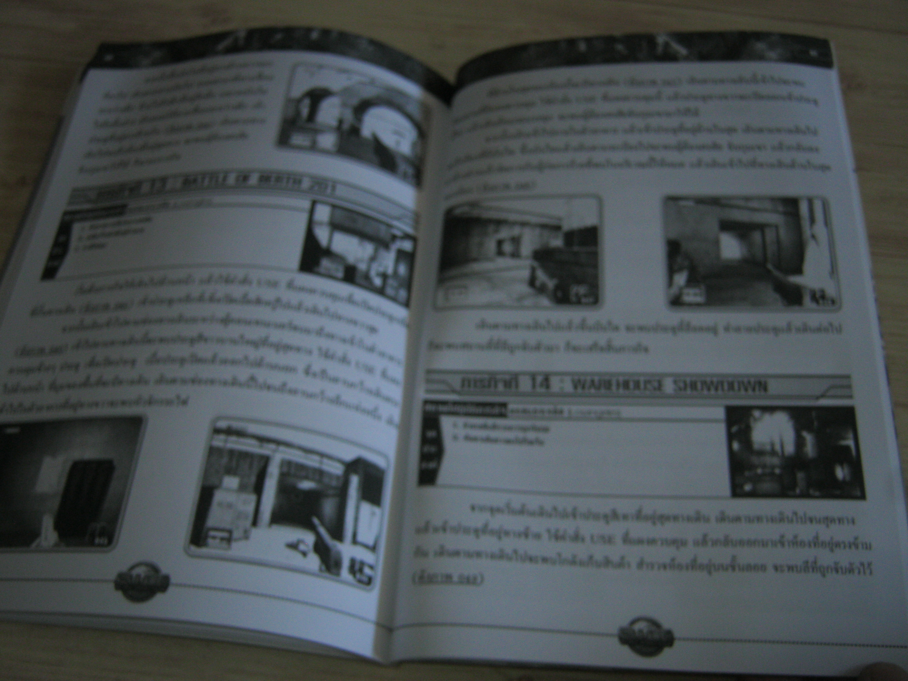 คู่มือเฉลยเกม PS2 SWAT GLOBAL STRIKE TEAM