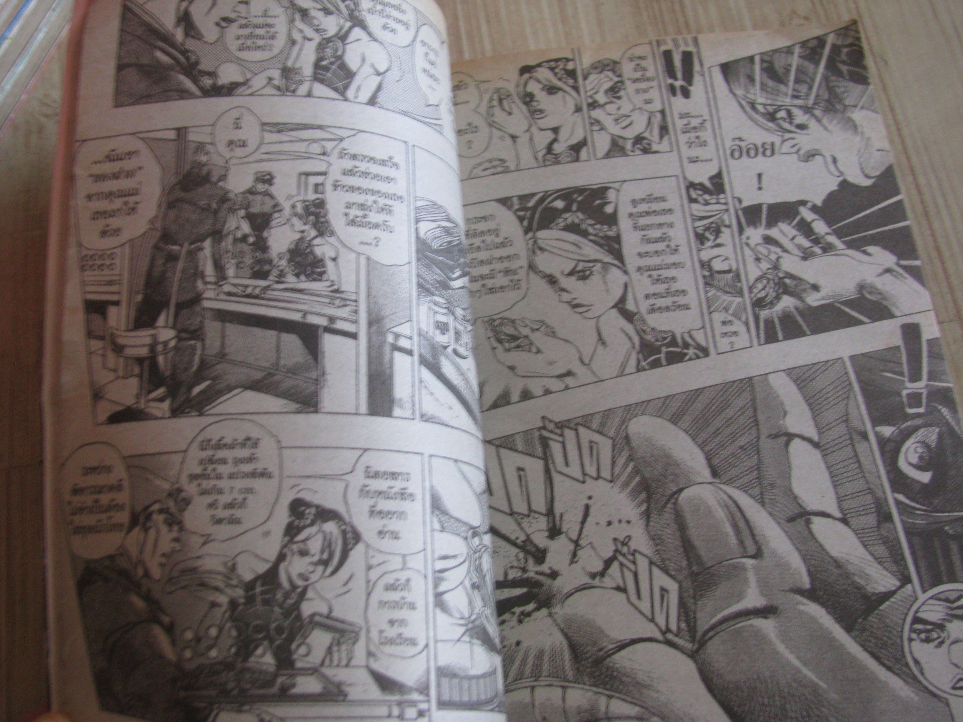 JOJO ล่าข้ามศตวรรษ STONE OCEAN ชุด เล่ม 1,2,6,7