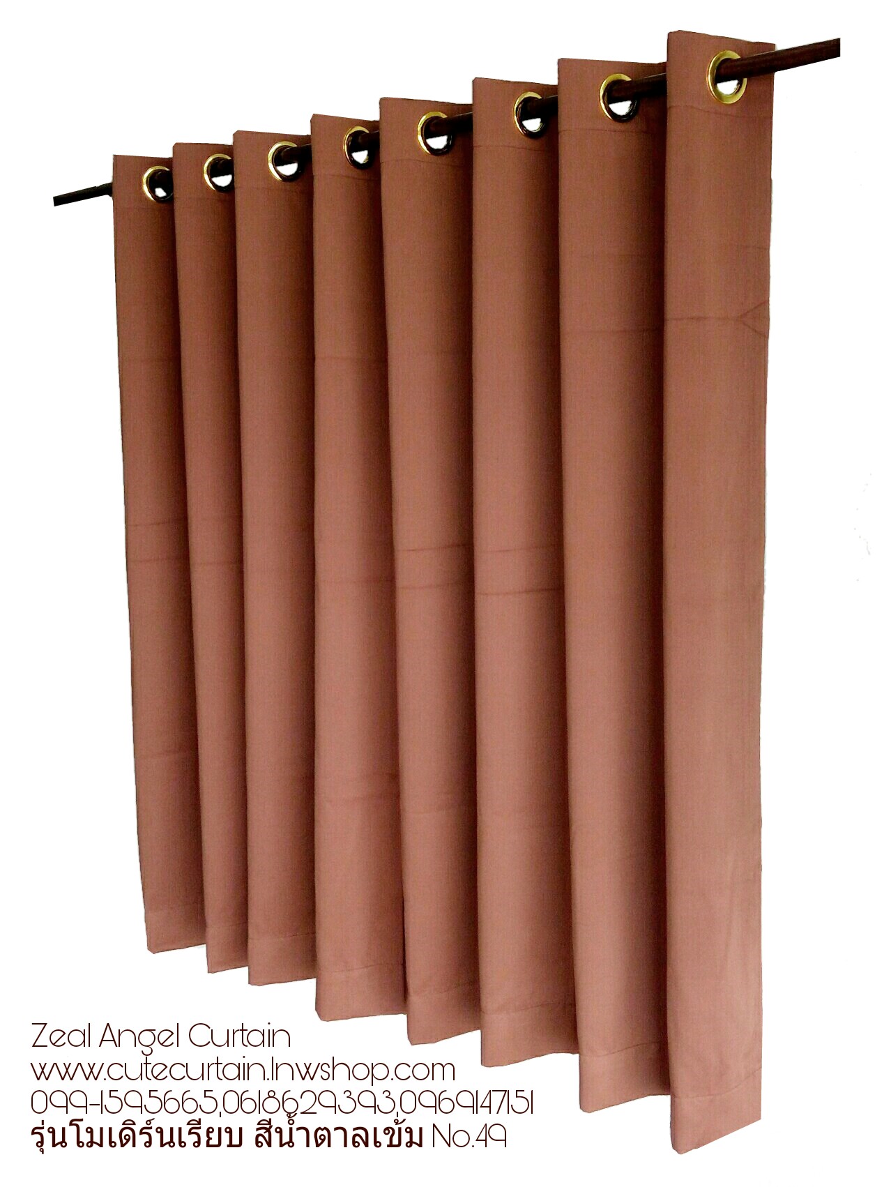 ผ้าม่าน ก.270*ส.255ซม./ผืน รุ่นโมเดิร์น(Modern) สีโอวัลติน(น้ำตาลเเดง)