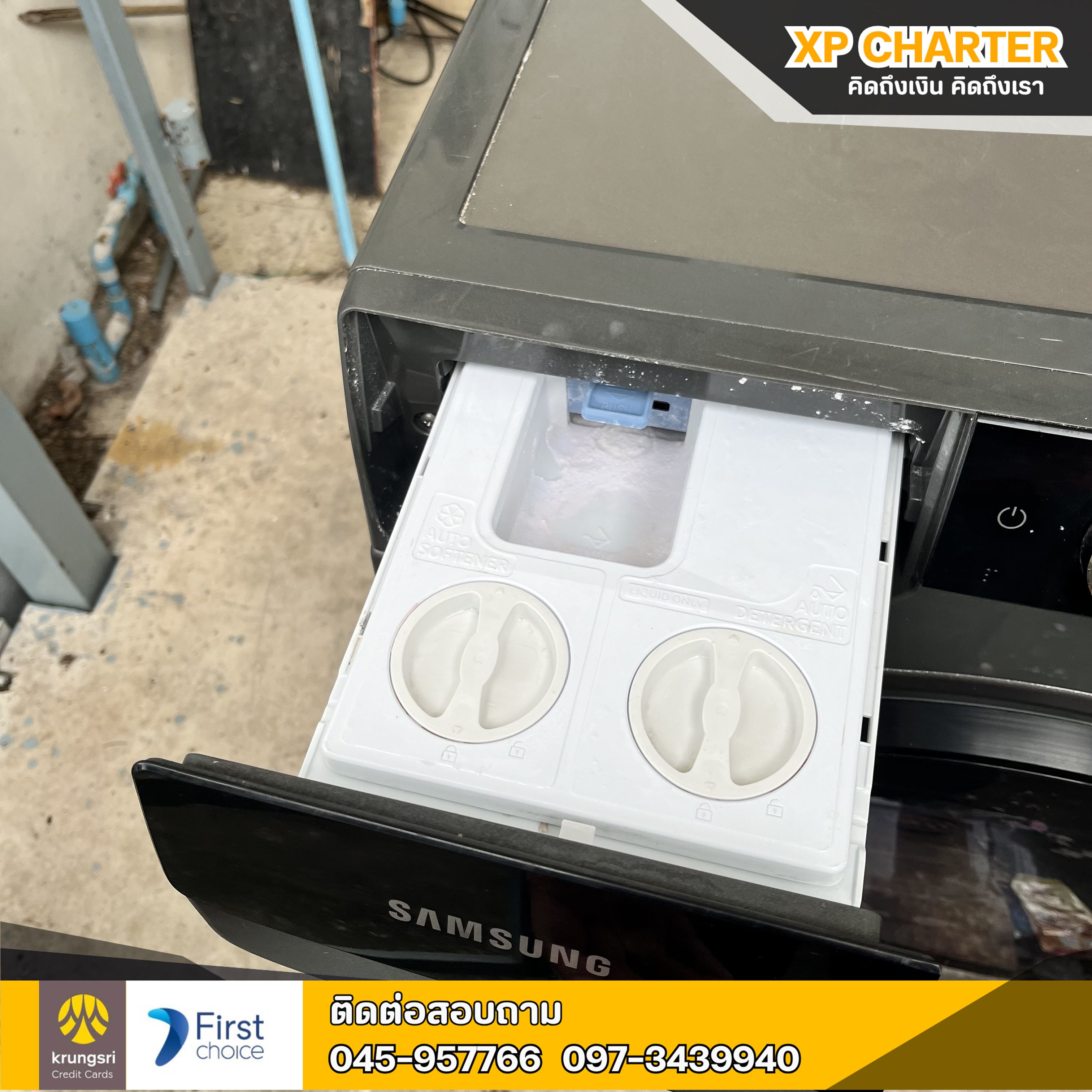 (ร16166) SAMSUNG เครื่องซักผ้า/อบผ้า ฝาหน้า 9/6กก. (2023) ** เป็นสินค้าขายตามสภาพ ไม่มีประกันร้าน **