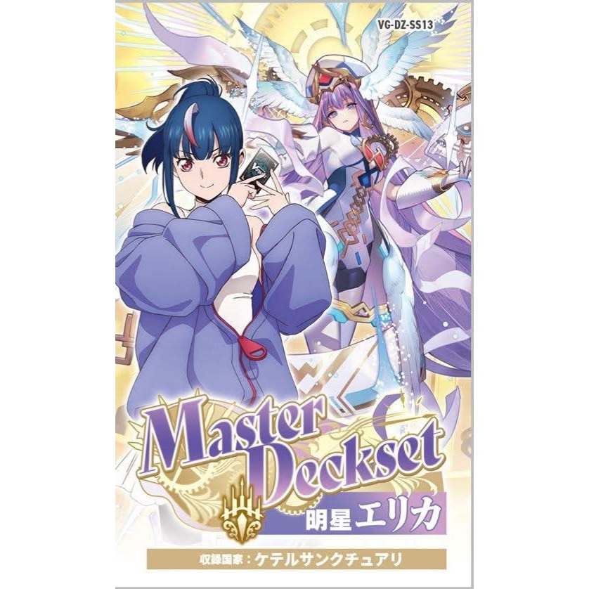 Pre-Order ส่ง 23 ม.ค 68 VG-DZ Master Deckset VG-DZ-SS12 Hikari Myodo & VG-DZ-SS13 Erika Myojo
