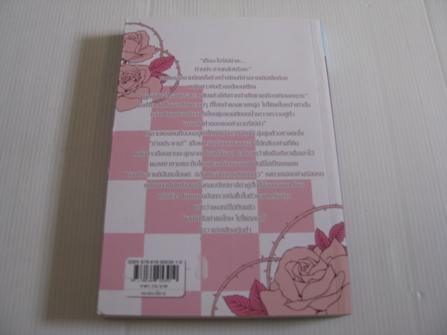 เกมลวงหัวใจ Nefertiti เขียน