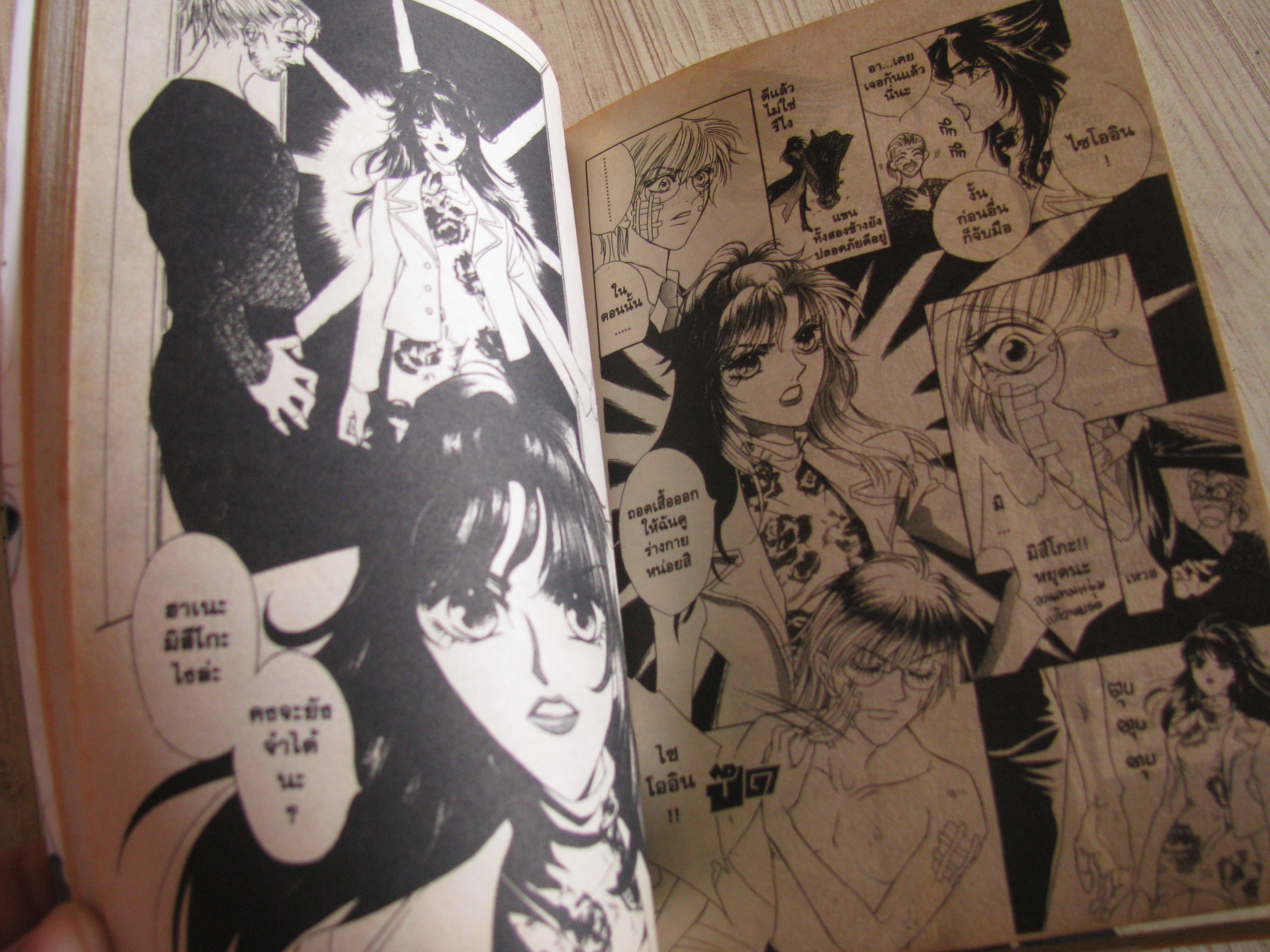 (VS) ชีวิตบนเส้นลวด ครบชุด 7 เล่มจบ Keiko YAMADA เขียน