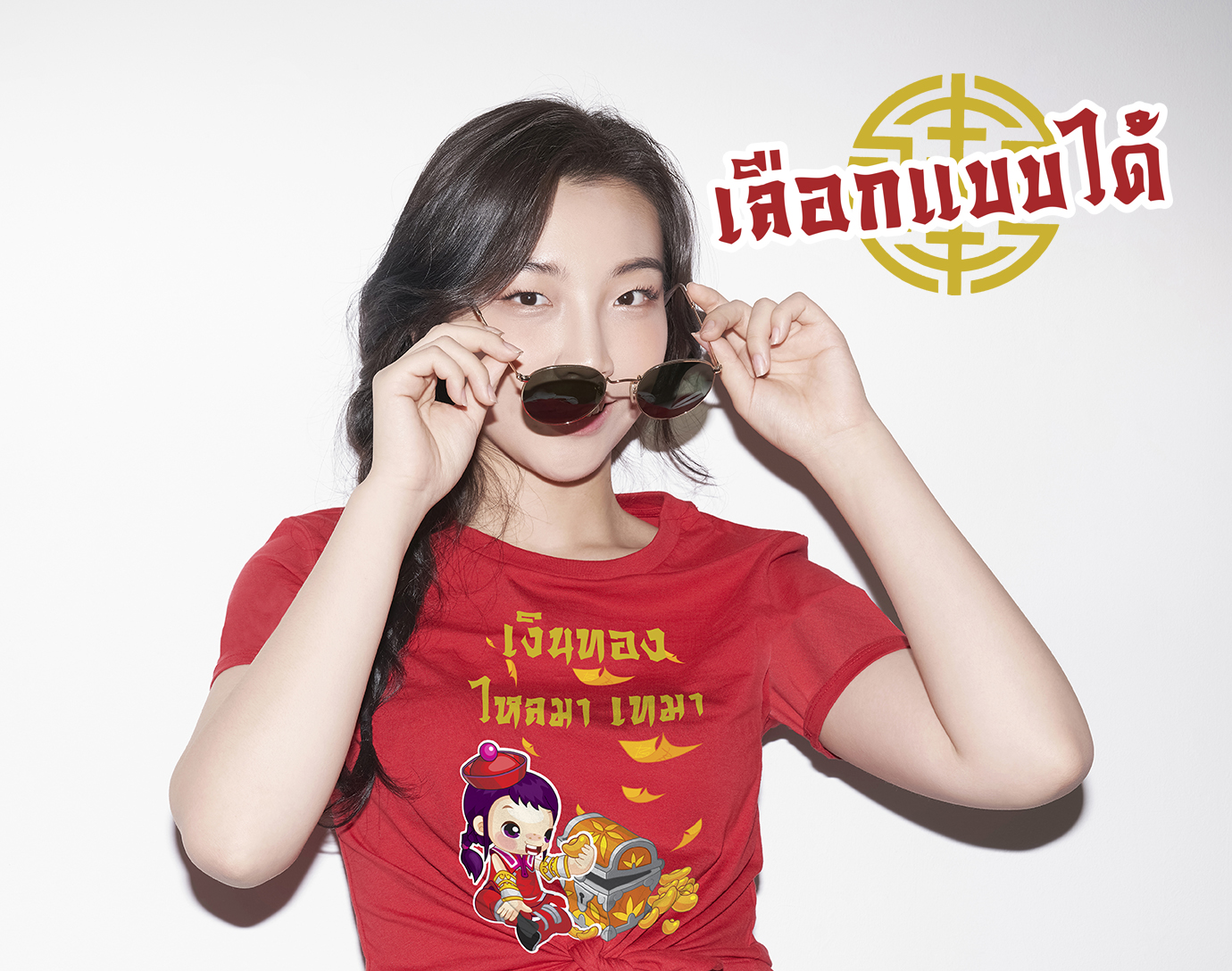 77design เสื้อตรุษจีน ลายการ์ตูน เลือกลายได้
