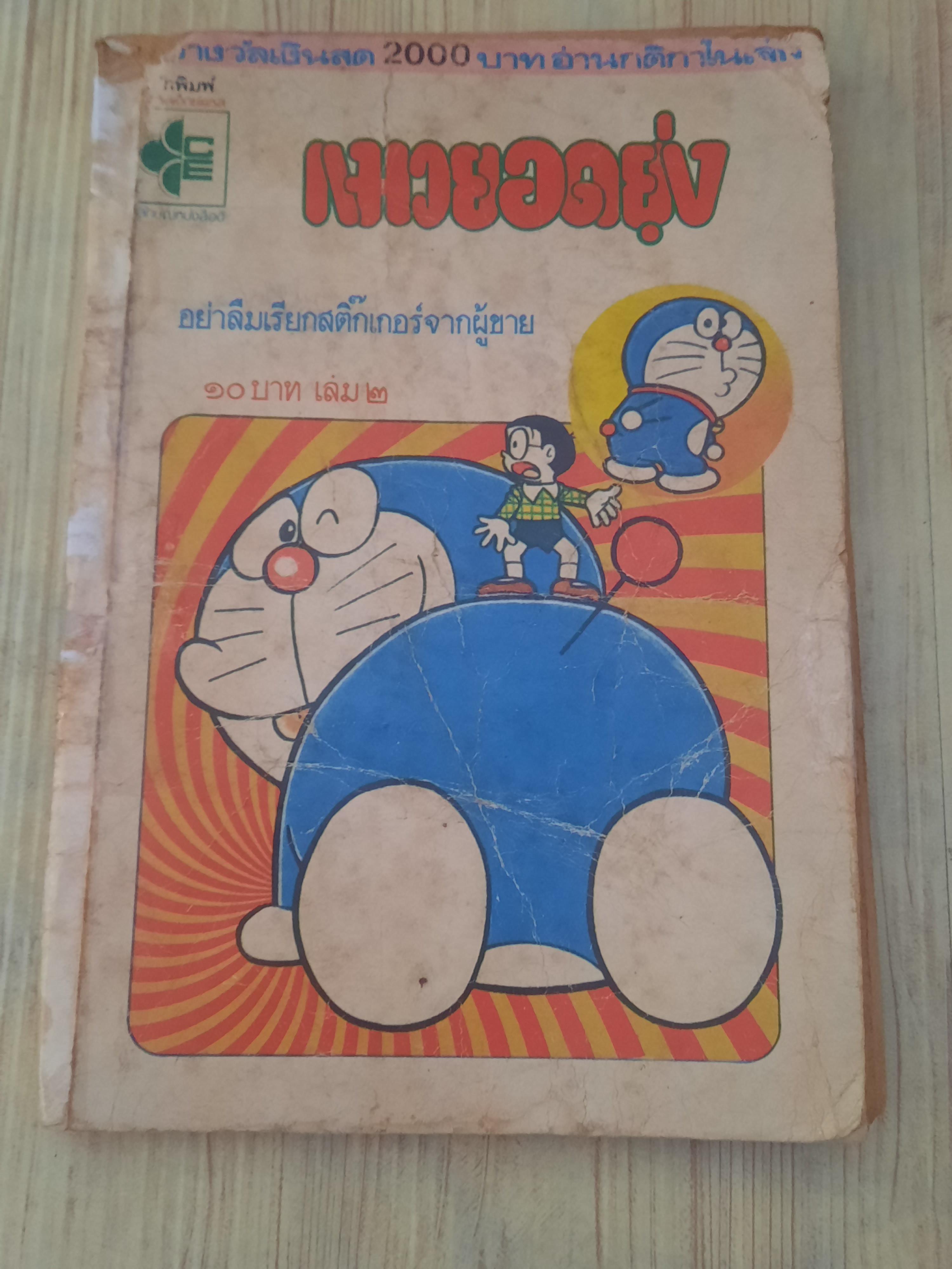 แมวยอดยุ่ง ชุด เล่ม 2,7,8