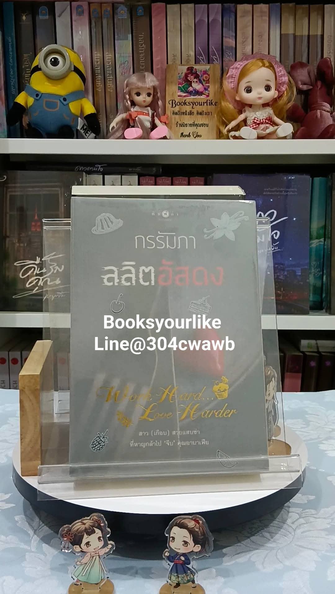 ลลิตอัสดง,ผู้แต่ง,กรรัมภา,นิยายรักโรแมนติก,สถาพร,หนังสือใหม่ในซีล
