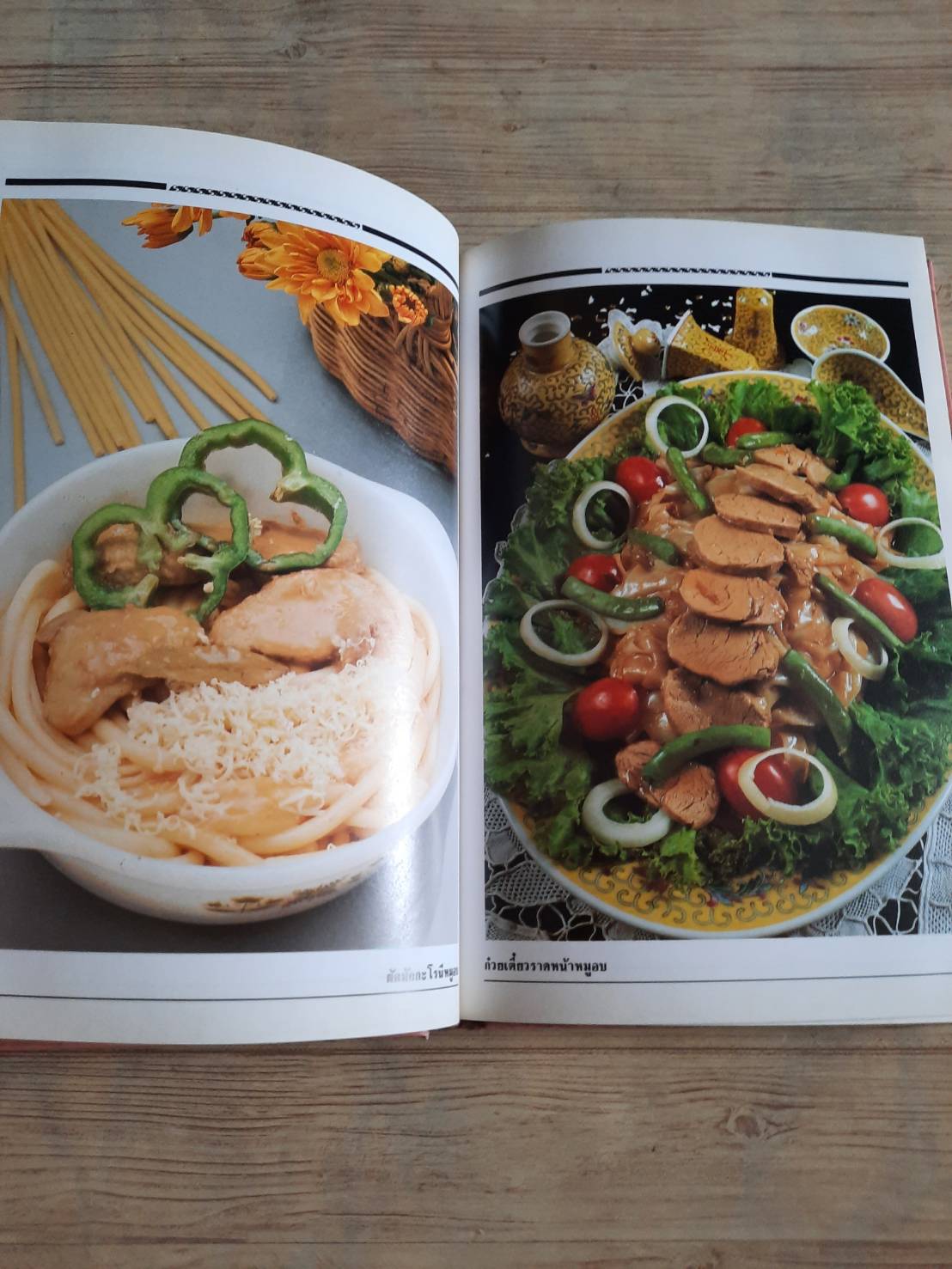 อาหารเตาอบ โดย กองบรรณาธิการสำนักพิมพ์แสงแดด