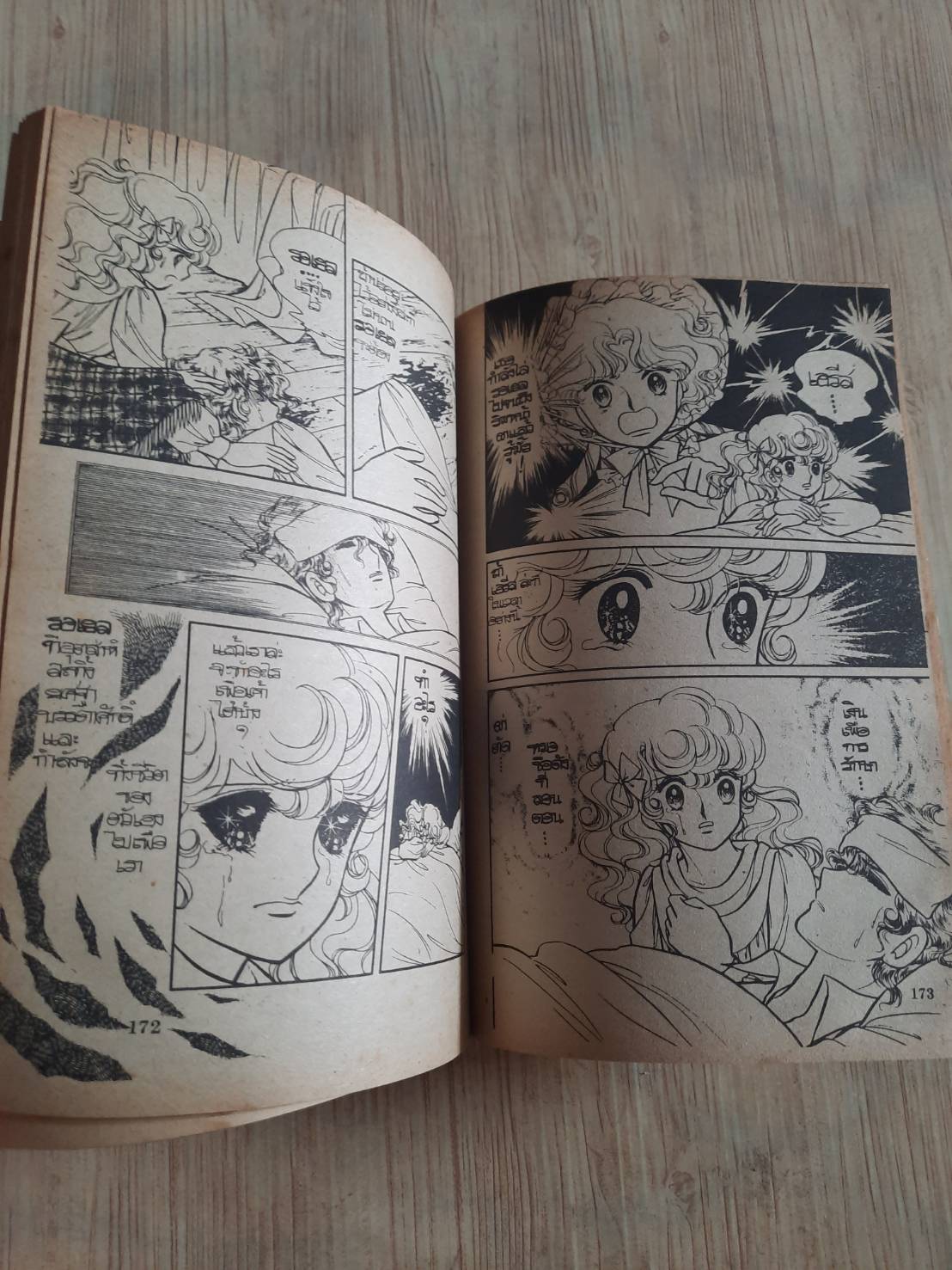 กิฟท์แม๊กกาชีน เล่ม 26