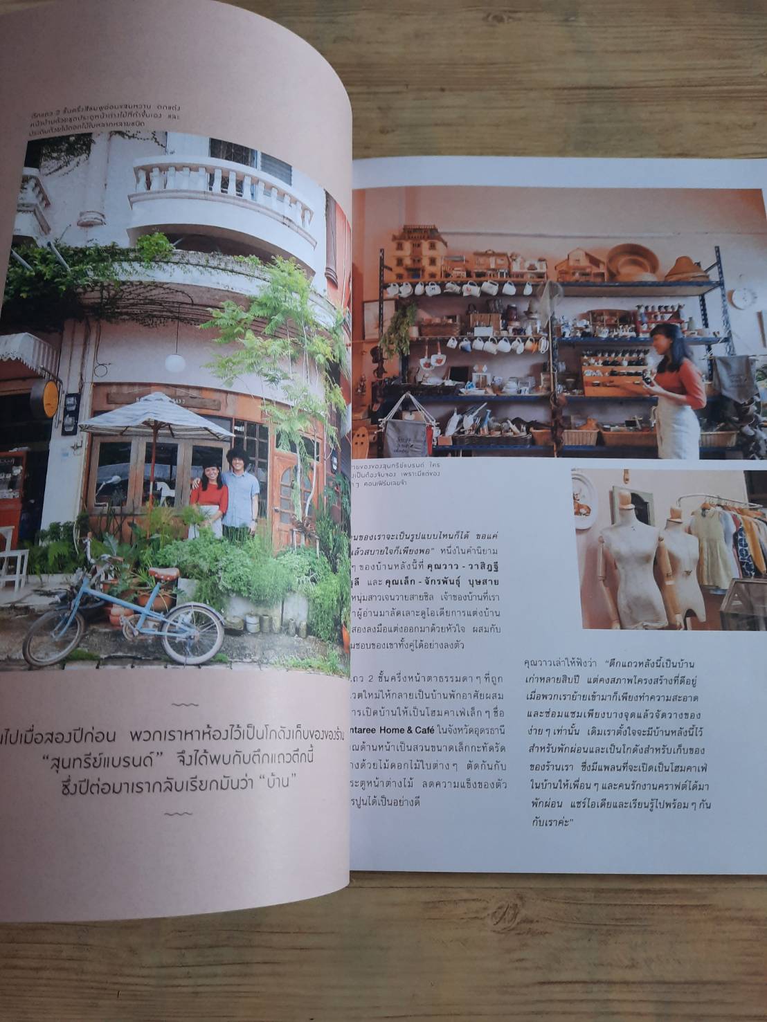 my home ฉบับที่ 100 Dec - Jan 2019 10 เครื่องใข้ไฟฟ้าชวนรู้ก่อนช็อป***สินค้าหมด***