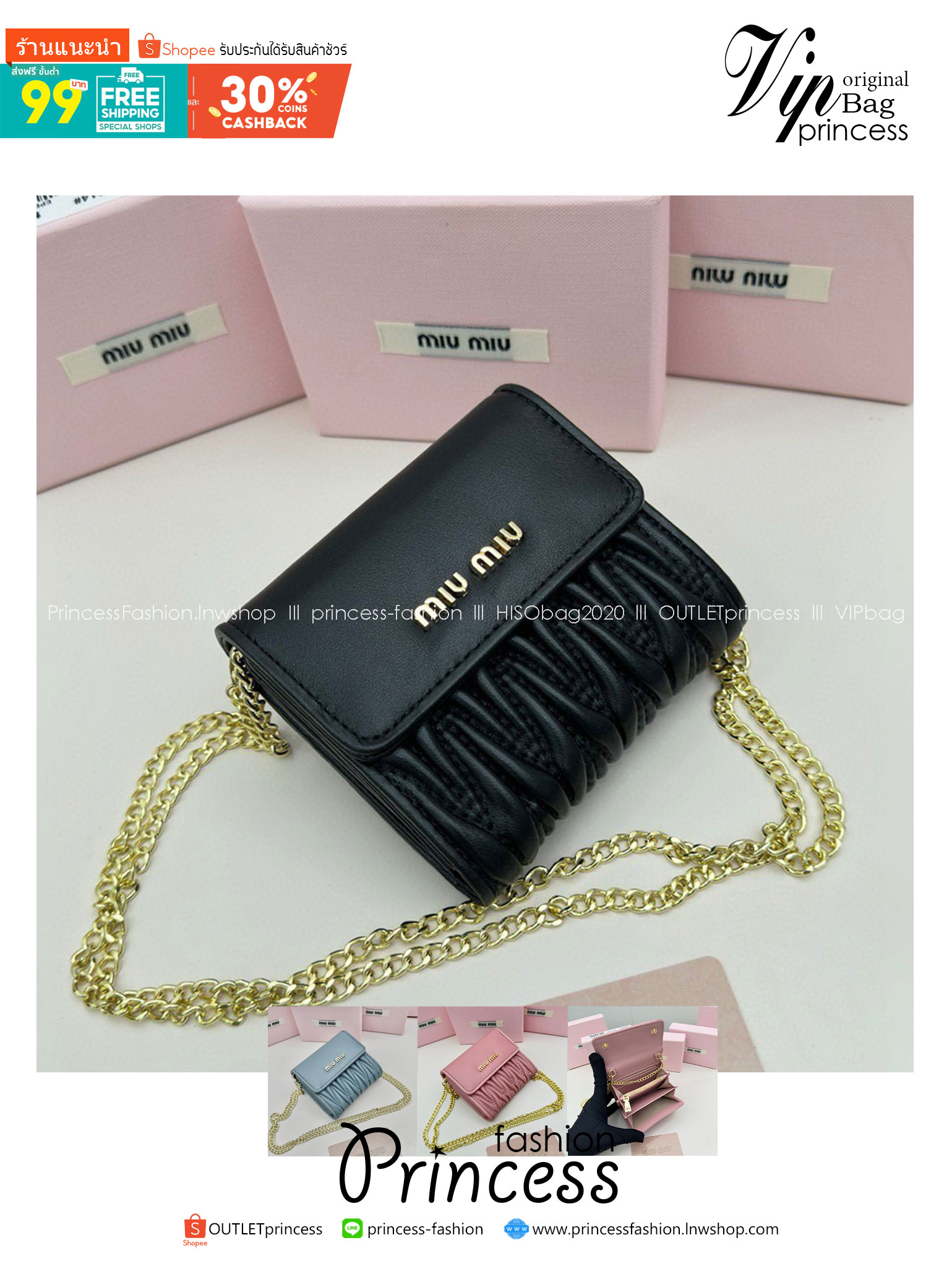 Miu Miu Quilted Wallet On Chain / MIU MIU Wallet Nappa Matelassé Leather กระเป๋าสตางค์หนังแนปป้า พร้อมสายสะพายอะไหล่ทอง