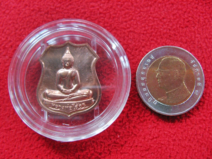 เหรียญอาร์มหลวงพ่อโสธร รุ่นอัญเชิญขึ้นจากน้ำ รุ่น1 ปี2554 เนื้อทองแดง พร้อมตลับเดิมค่ะ