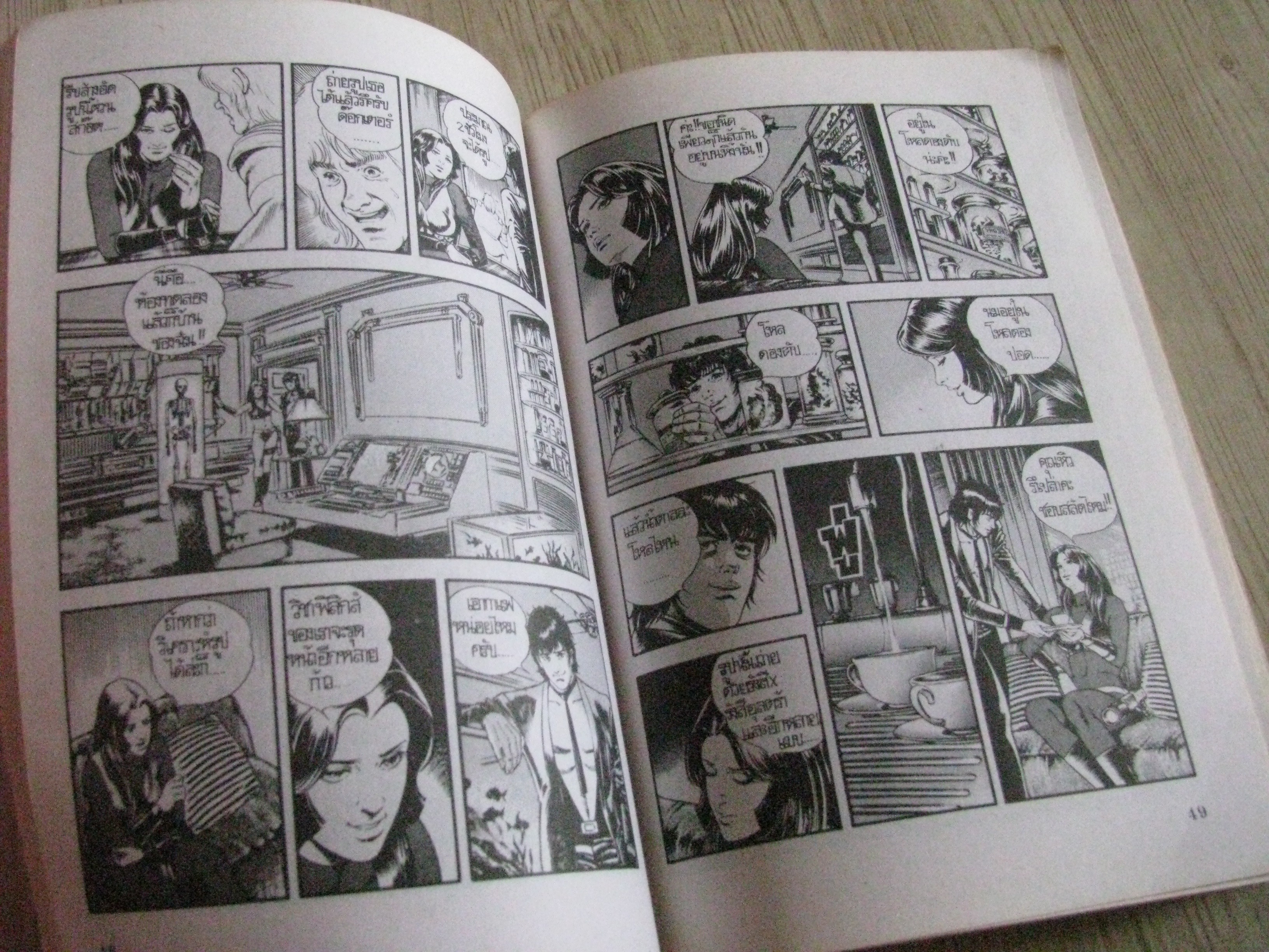 MIDNIGHT EYE เล่ม 4