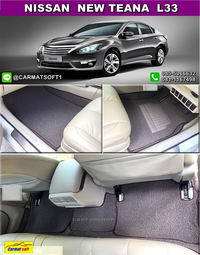 พรมดักฝุ่นไวนิล NISSAN TEANA L33 สีน้ำตาล เต็มคัน 12ชิ้น