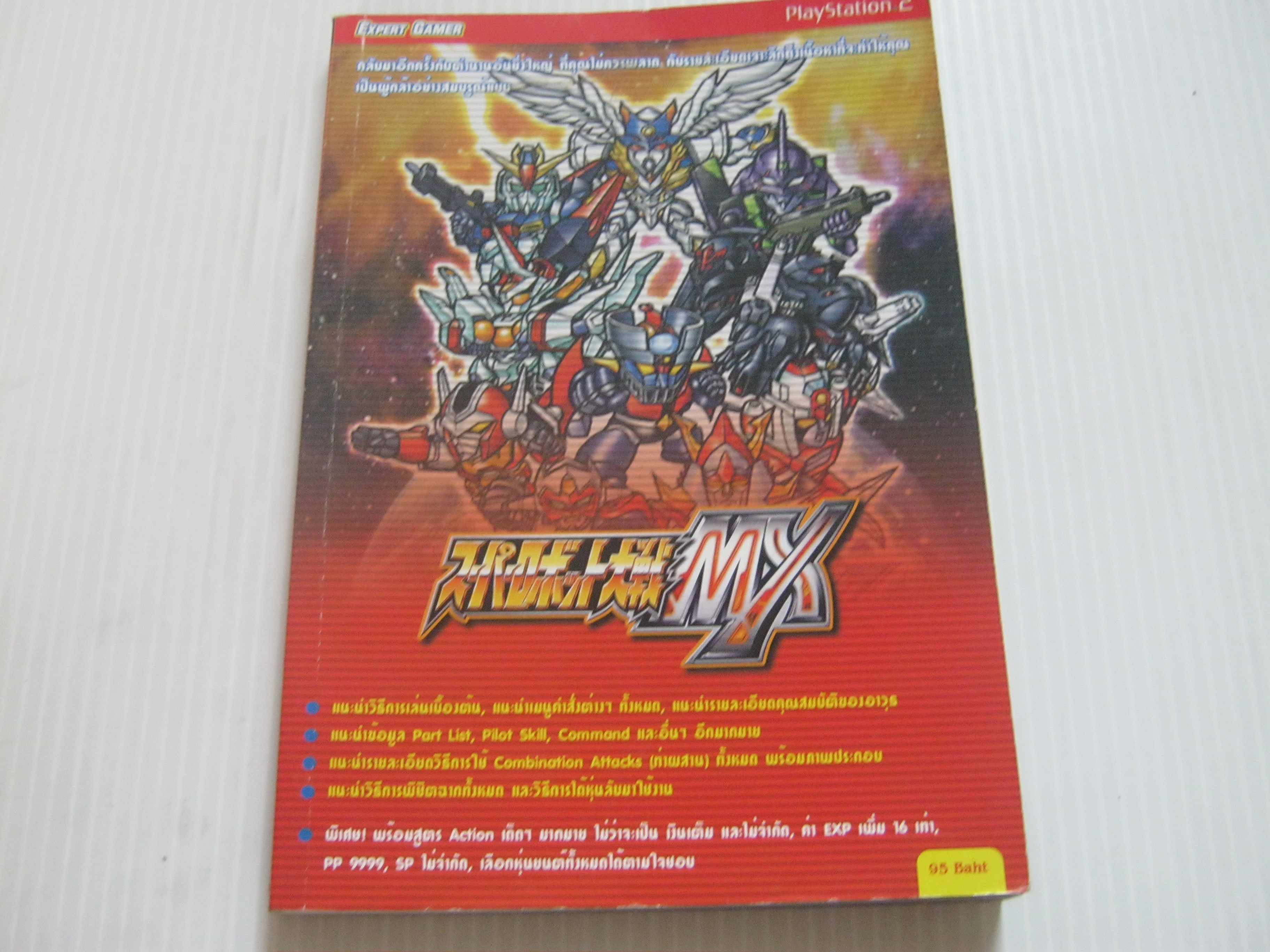 คู่มือเฉลยเกม Play Station 2 SUPER ROBOT WARS MX***สินค้าหมด***