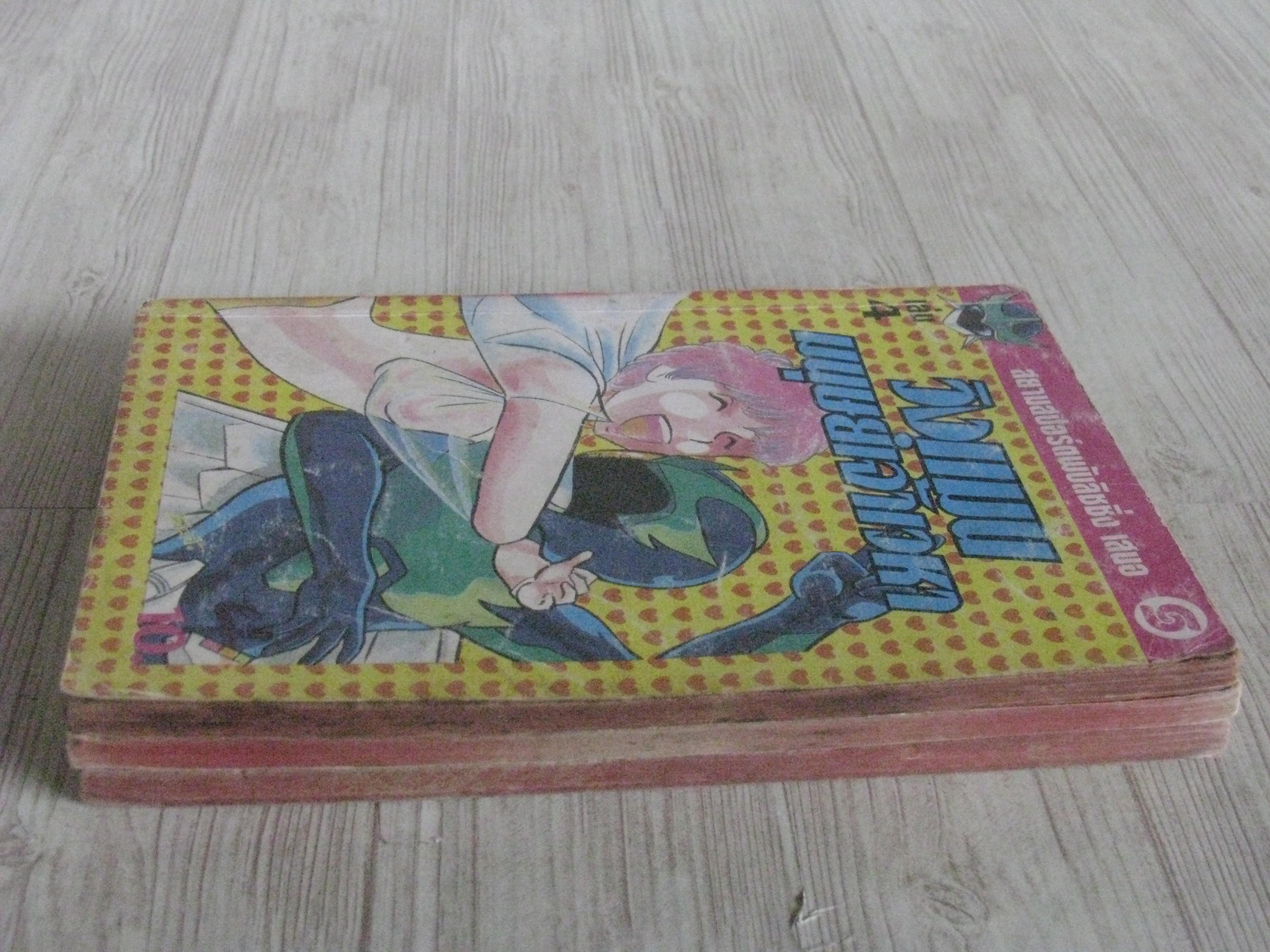 วิงแมนมนุษย์เจ้าเวหา ชุด เล่ม 4,5,6