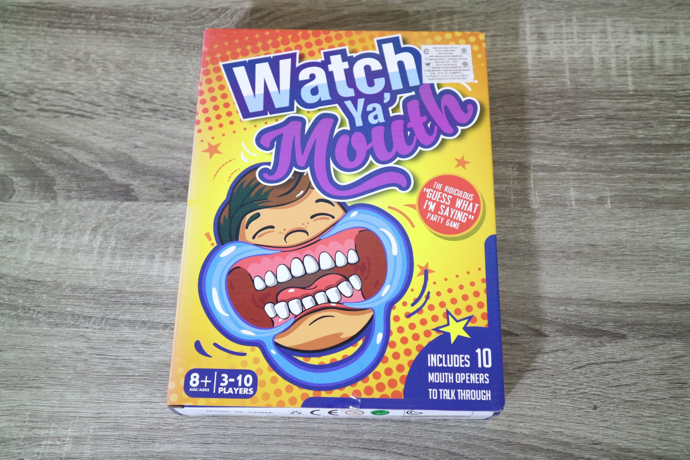 เกมเดาคำ (Watch Ya' Mouth)