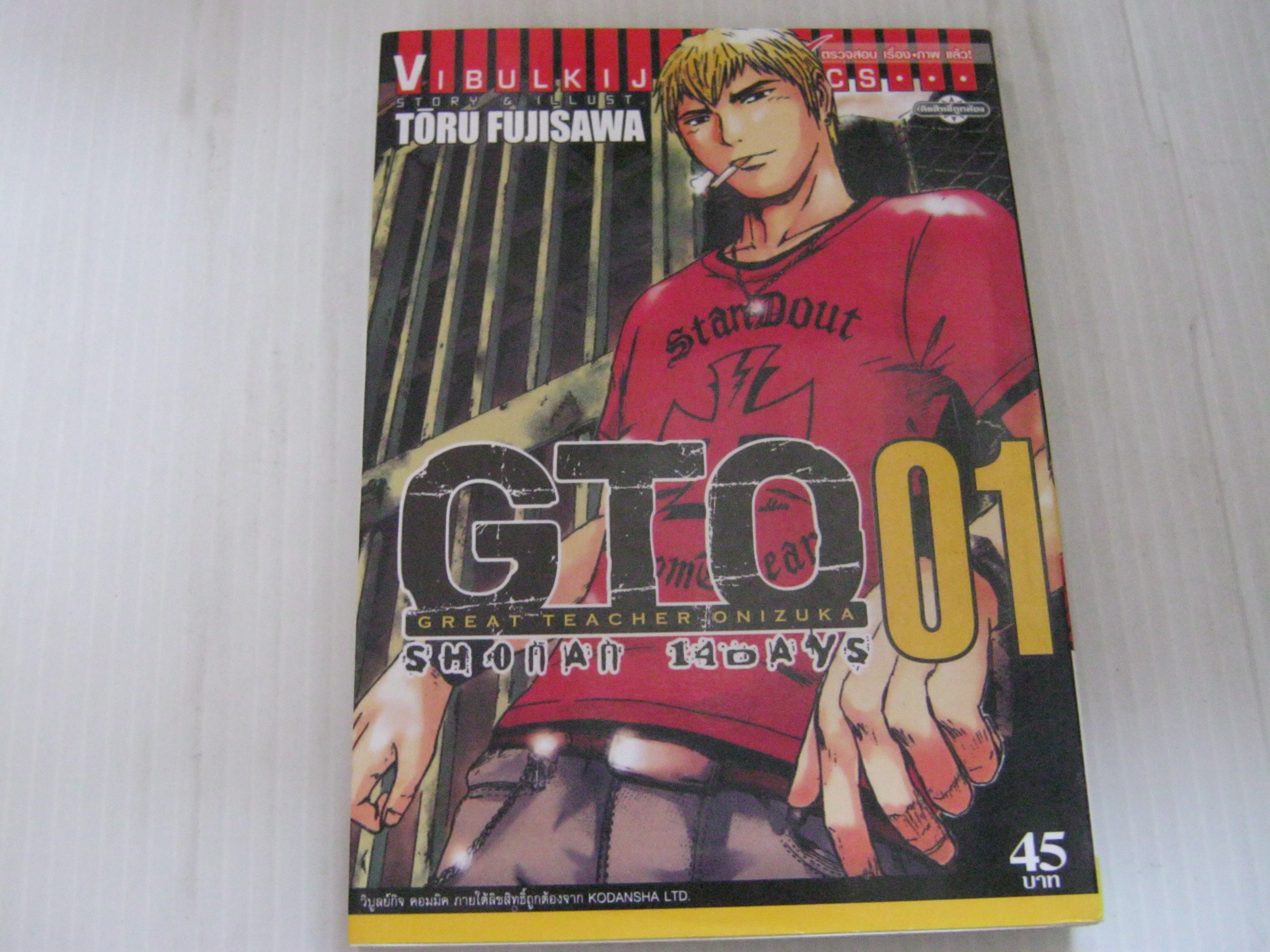 GTO SHONAN 140 DAYS ครบชุด 9 เล่มจบ Toru Fujisawa เขียน***สินค้าหมด***