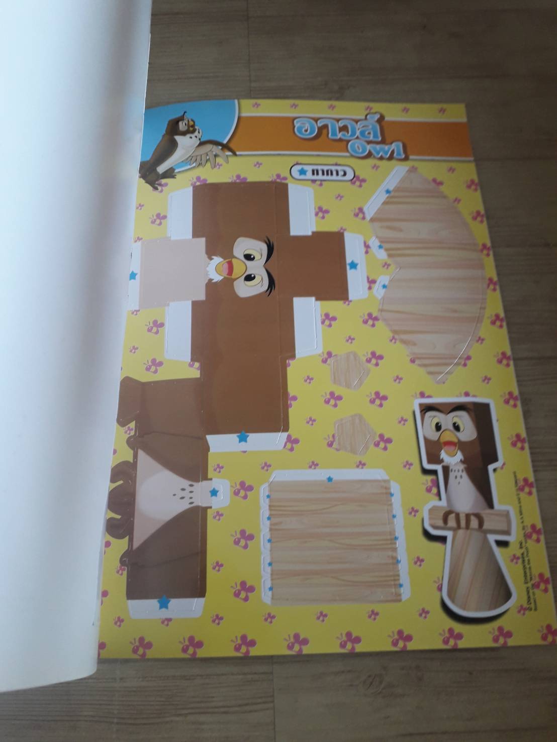 มาสนุกกับการพับกระดาษกับ วินนี่ เดอะ พูห์ และผองเพื่อนกันเถอะ !