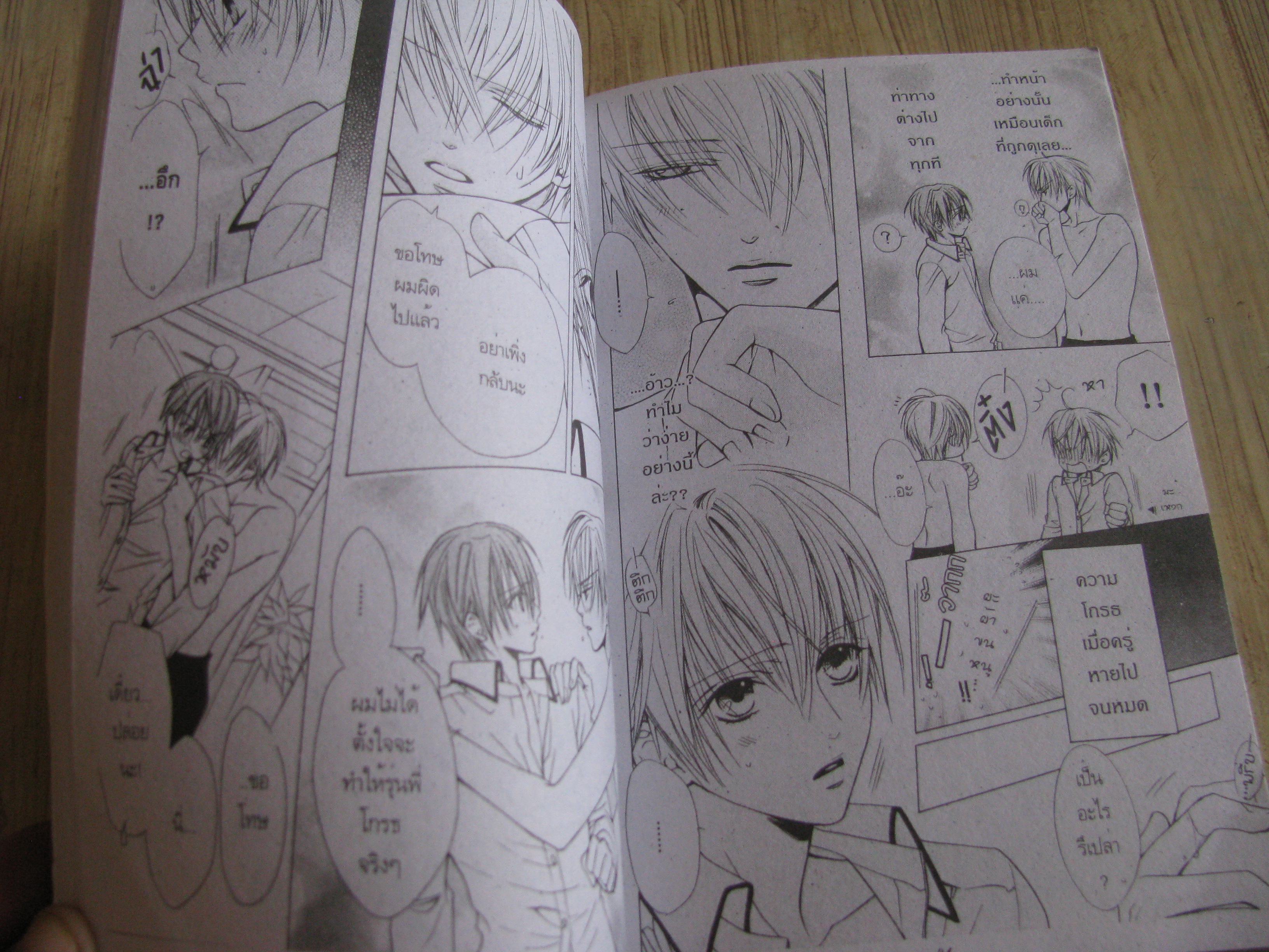 อ้อนนิดๆสะกิดรัก เล่มเดียวจบ