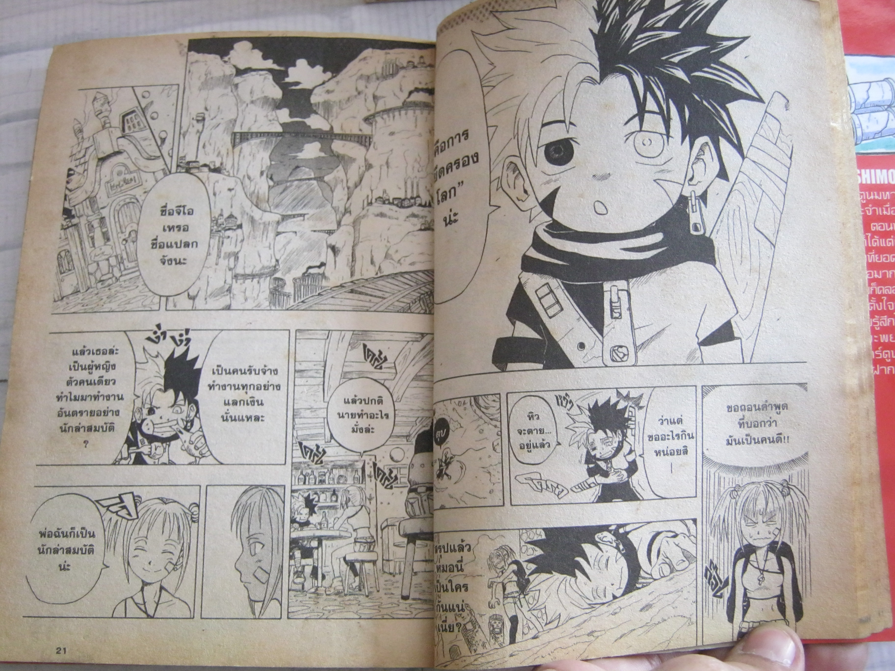 666 SATAN ชุด เล่ม 1-19 ( 19 เล่มจบ ) ขาดเล่ม 5 Seishi Kishimoto เขียน