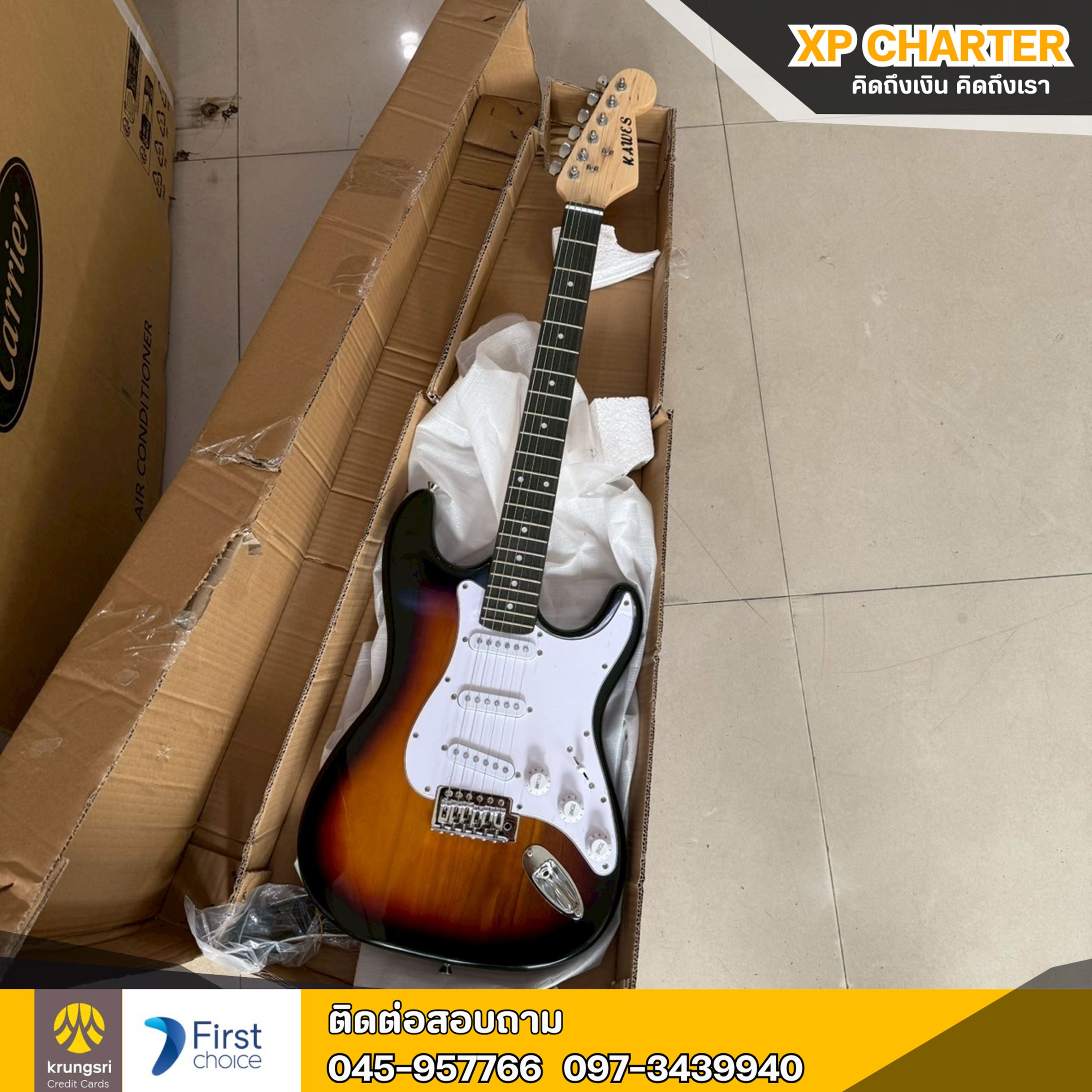 (รหัสสินค้า ร16957 ) KAWES :กีตาร์ไฟฟ้า KAWES GUITAR WORLD ST **ขายตามสภาพ ไม่มีประกันร้าน**