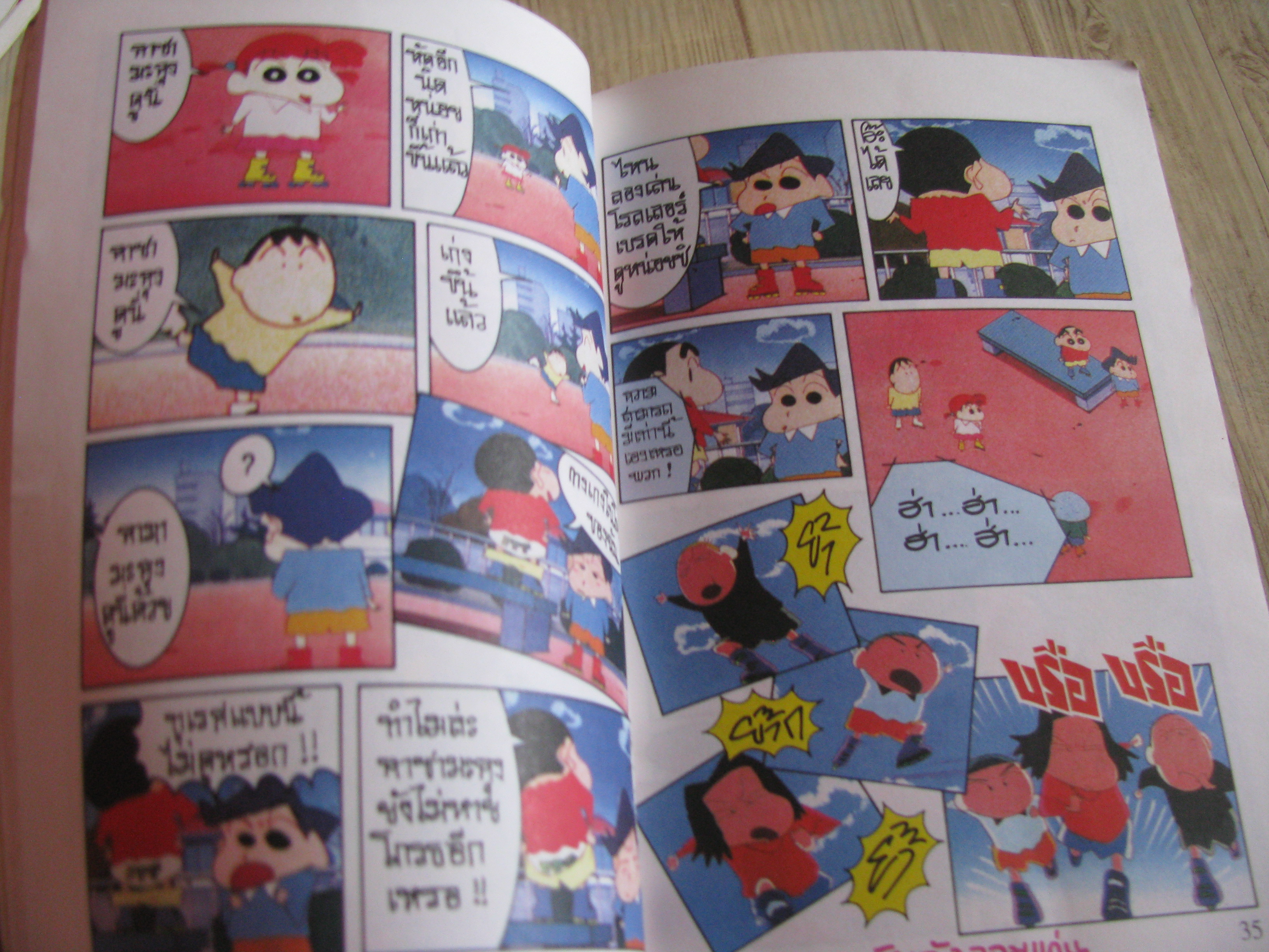 ชินจังจอมแก่น ชุด เล่ม 3.4,6,7,8,9,10 จบในเล่ม (สีทั้งเล่ม )