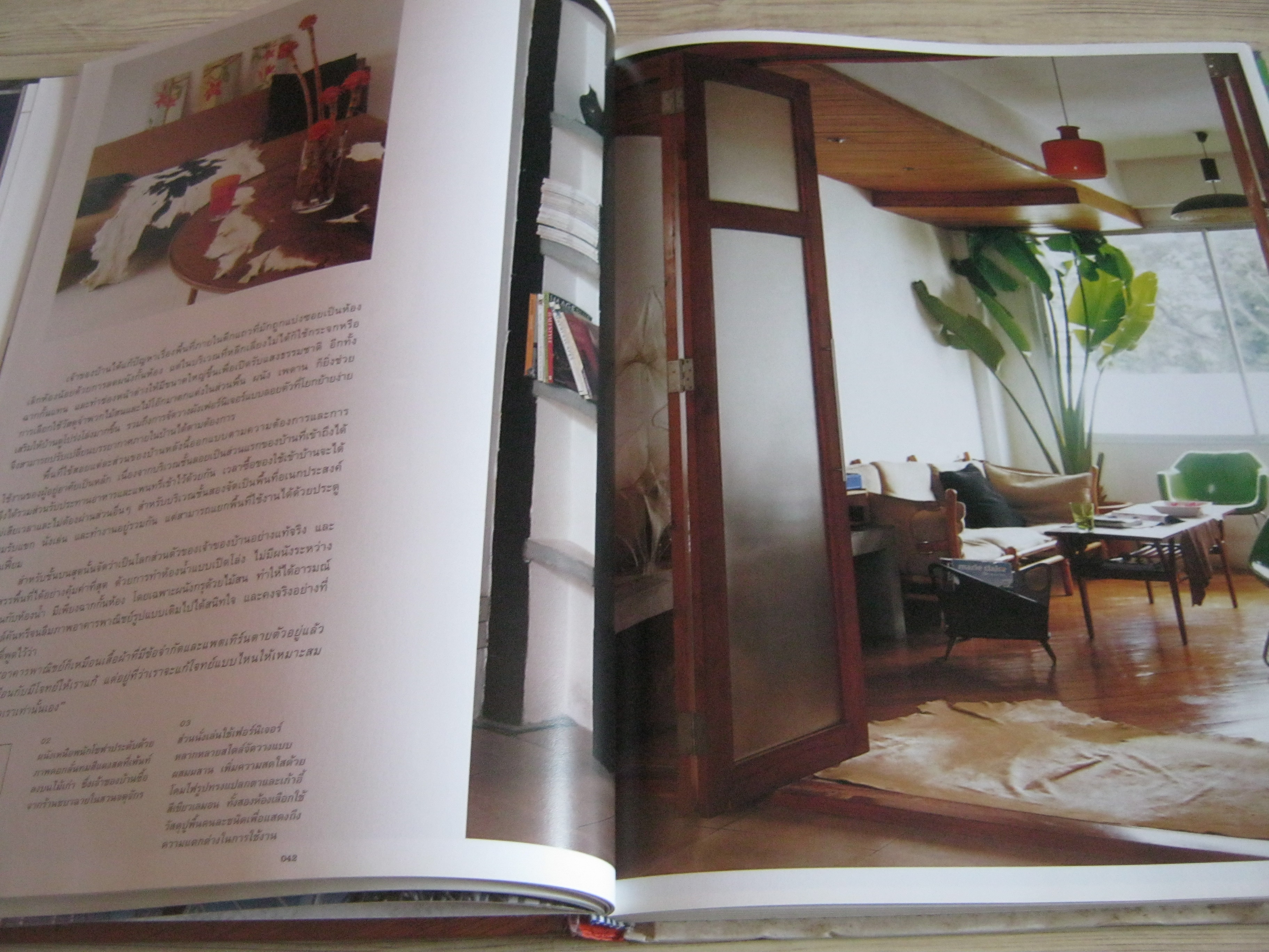 Cityhome โดย ดาวิษี บุญธรรม