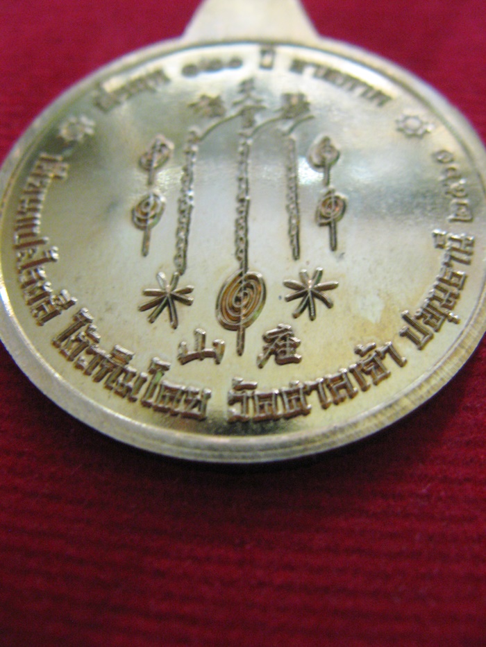 สินค้าหมดค่ะ เหรียญเซียนแปะโรงสี เนื้อทองทิพย์ หมุนเงินหมุนทอง 120ปีชาตกาล ตอกเลข "1007" พร้อมกล่องเดิม (แถมรูปถ่ายและผ้ายันต์เซียนแปะ) ค่ะ