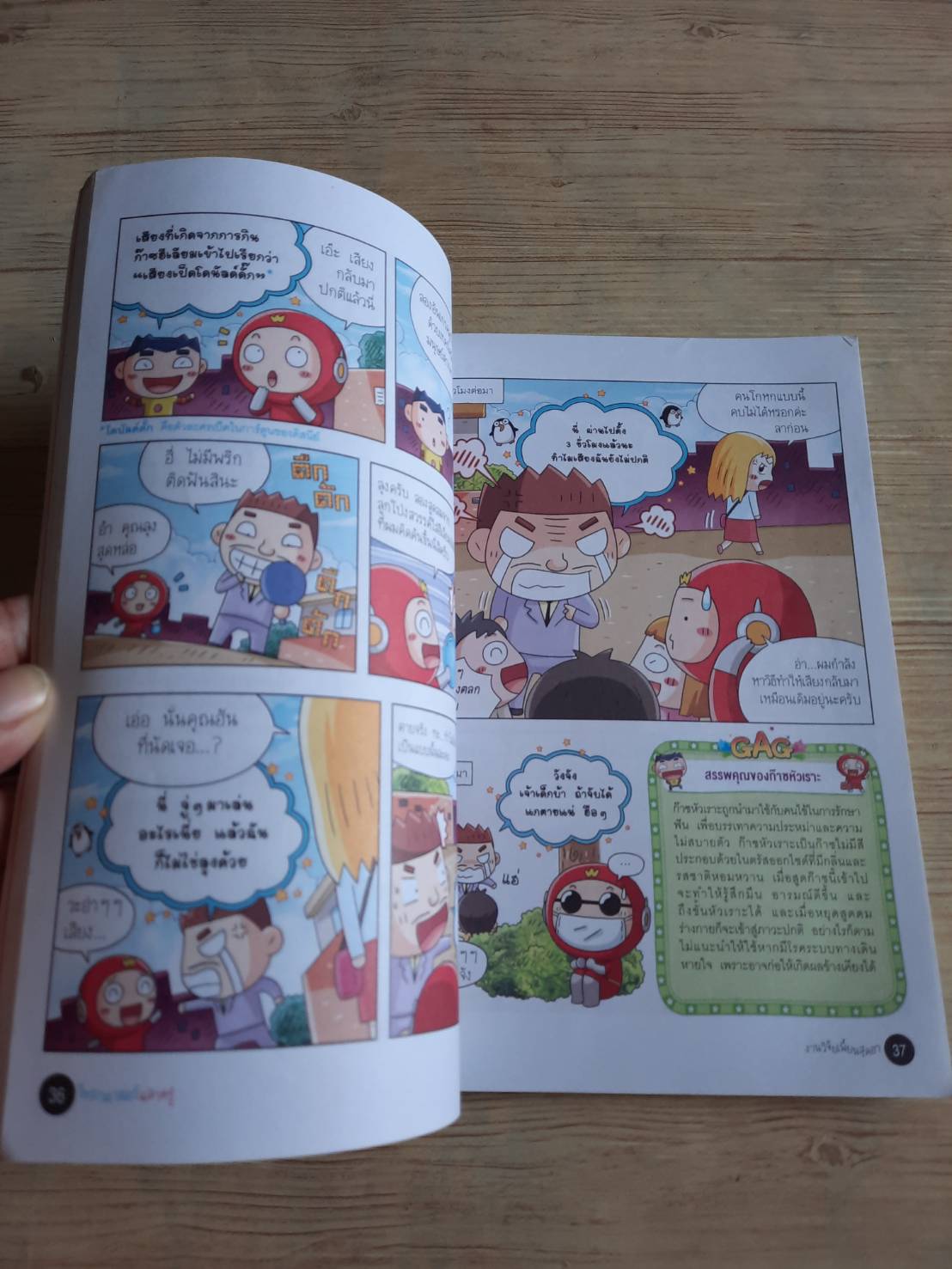 วิทยาศาสตร์ฉลาดรู้ เล่ม 65 เรื่อง งานวิจัยเพี้ยนสุดฮา ควอนซันโฮ เรื่อง ชาฮยอนจิน ภาพ จิราวรรณ มาลองฟองท์ แปล***สินค้าหมด***