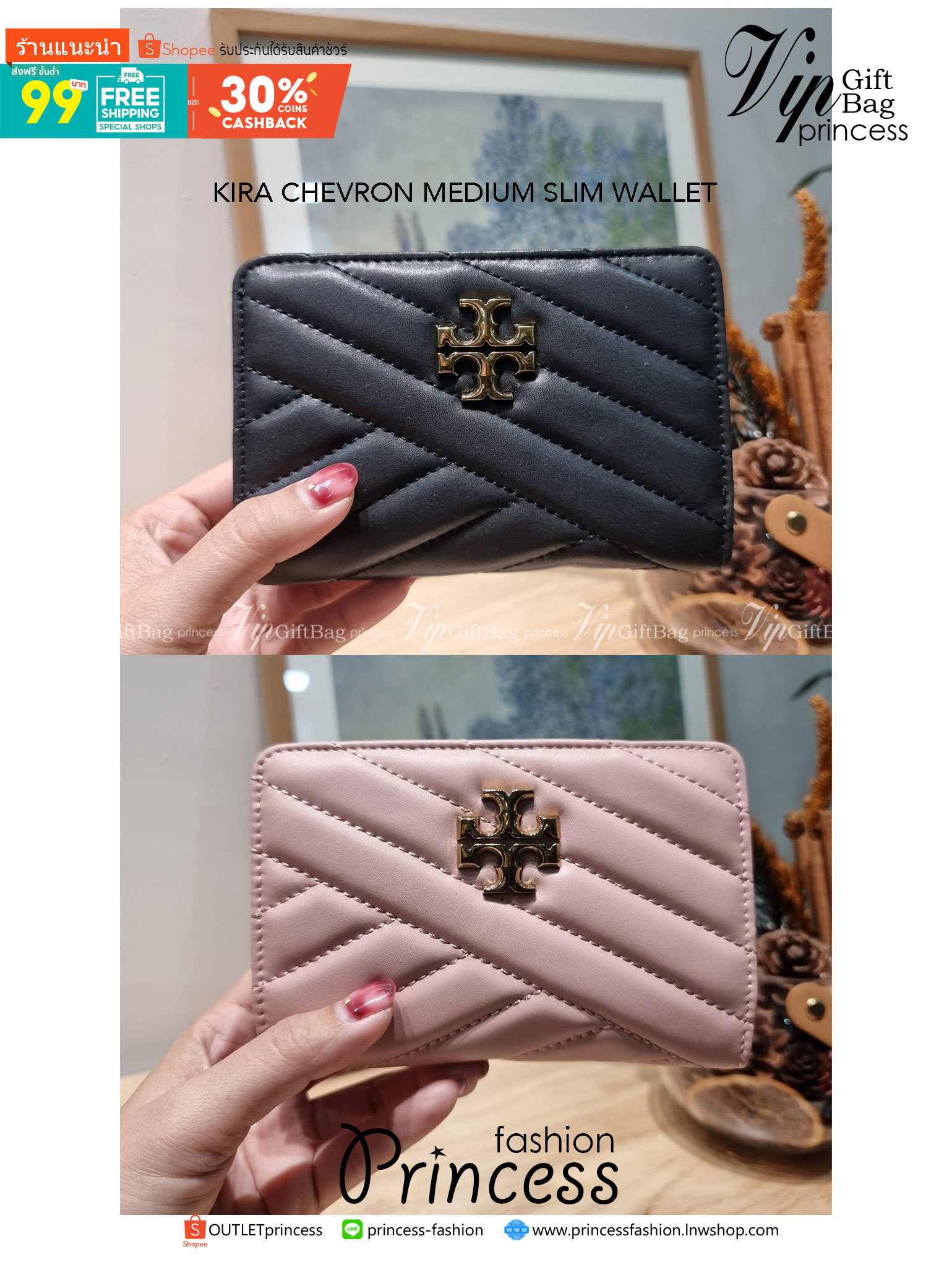 TORY BURCH KIRA CHEVRON MEDIUM SLIM WALLET กระเป๋าสตางค์ใบกลางรุ่นบาง ไม่กินพื้นที่กระเป๋า ดีไซน์เรียบหรู
