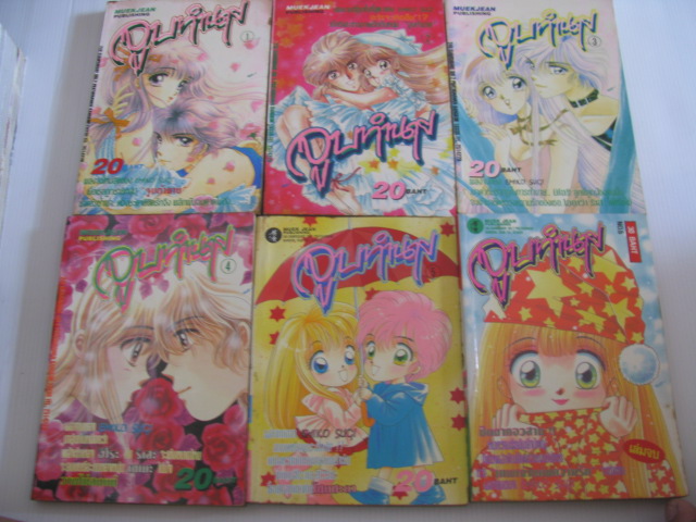 จูบทํานาย 6 เล่มจบชุด Sugi Emiko เขียน***สินค้าหมด***