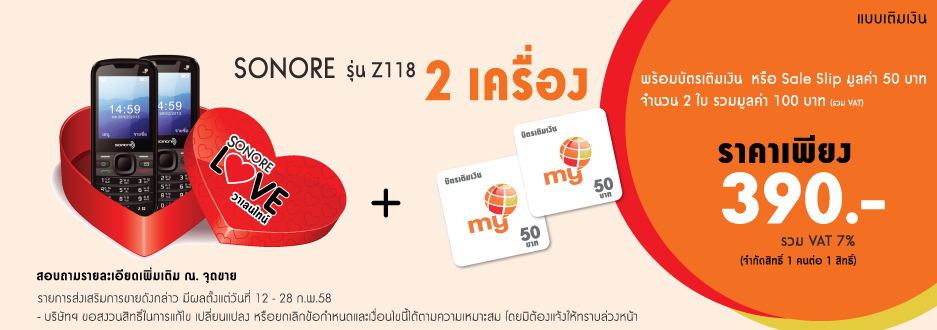 ซื้อSIM MY3G พร้อม แพ็กเกจเน็ตสุดคุ้ม 215/512Kbpsบาท31/วัน โทรฟรีในเครือข่าย24ชั่วโมงนอกเครือข่าย75 สตางค์